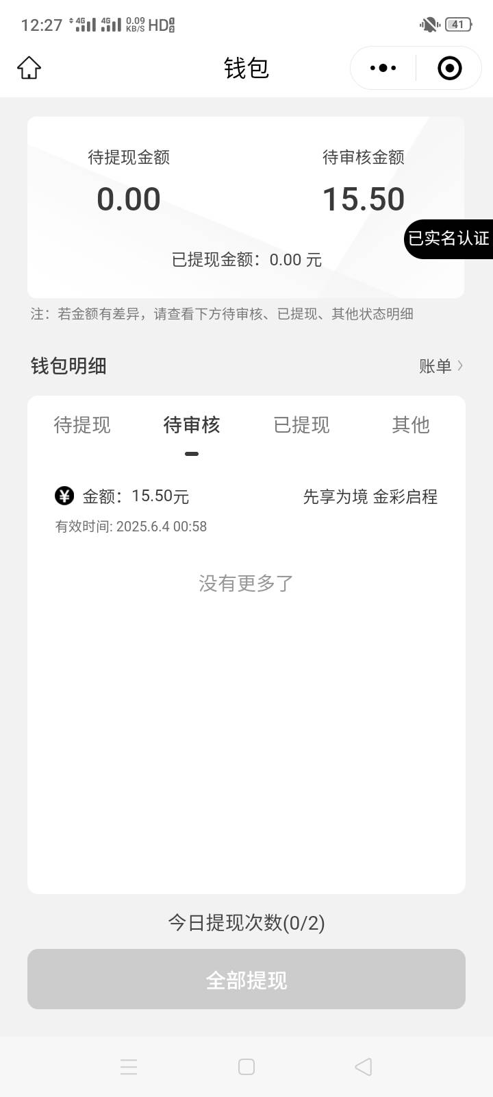 宝骏不到账，无尽跑路了，这一天天的都是白干
72 / 作者:大戟吧 / 
