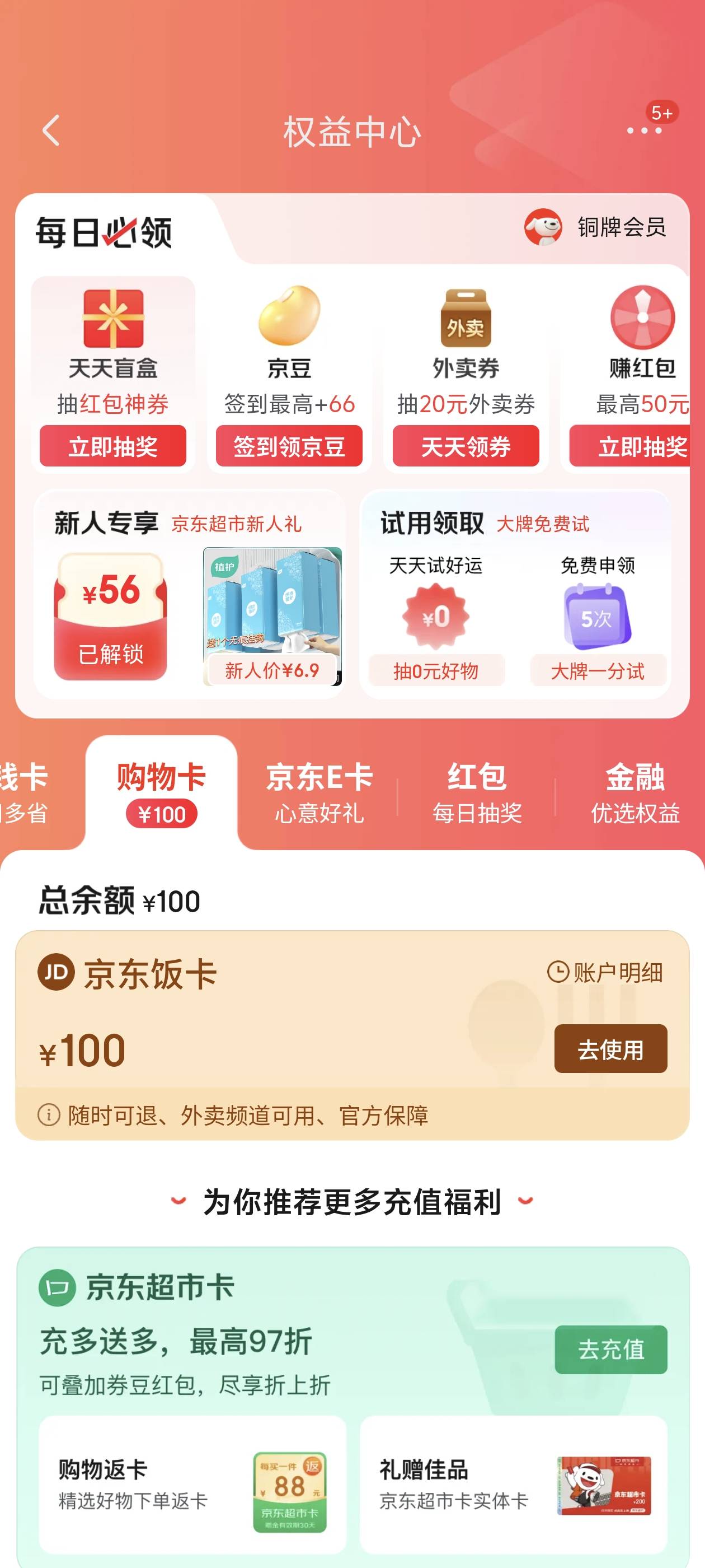 饭卡 搞一张试试水 

20 / 作者:lnterestlng / 