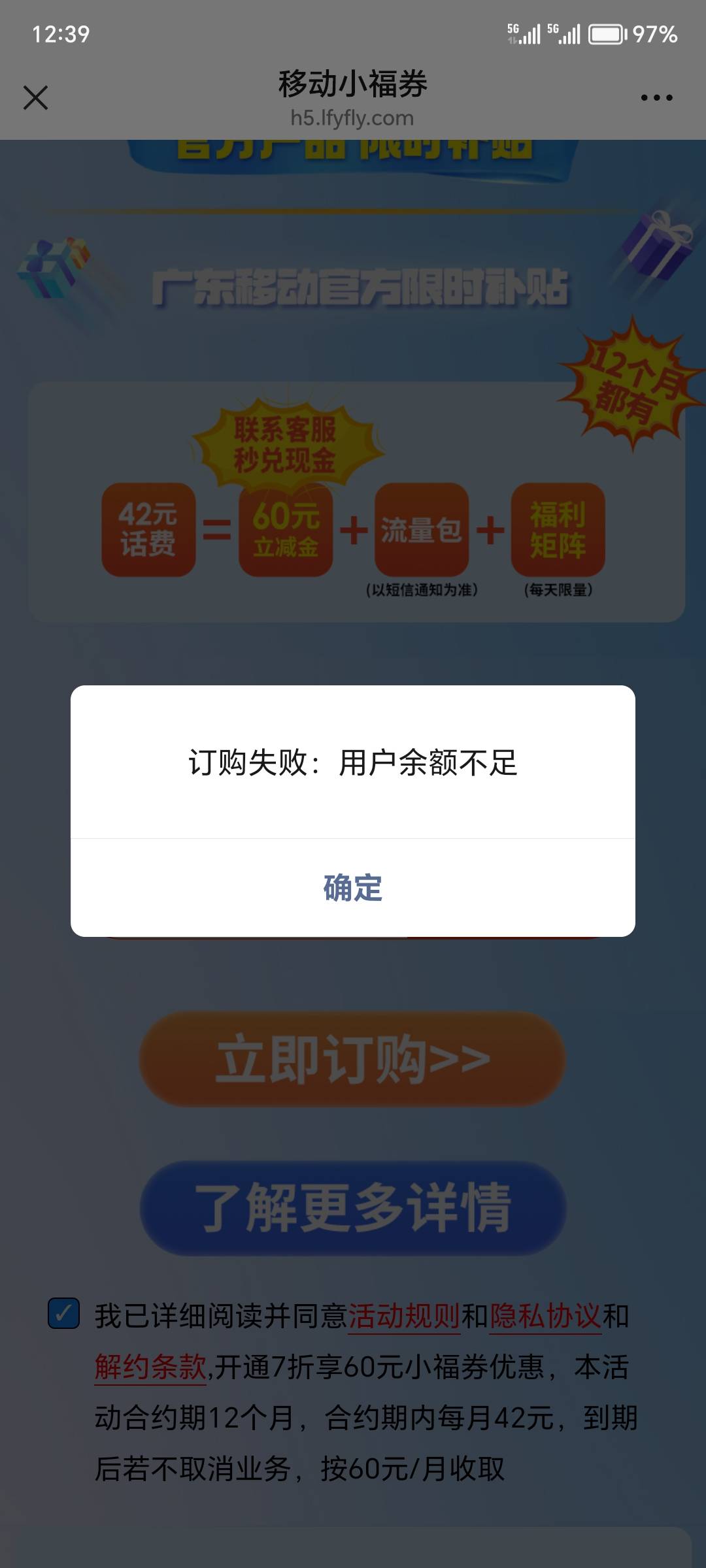 老哥们，这是为啥，余额够啊

52 / 作者:一个迷茫者 / 