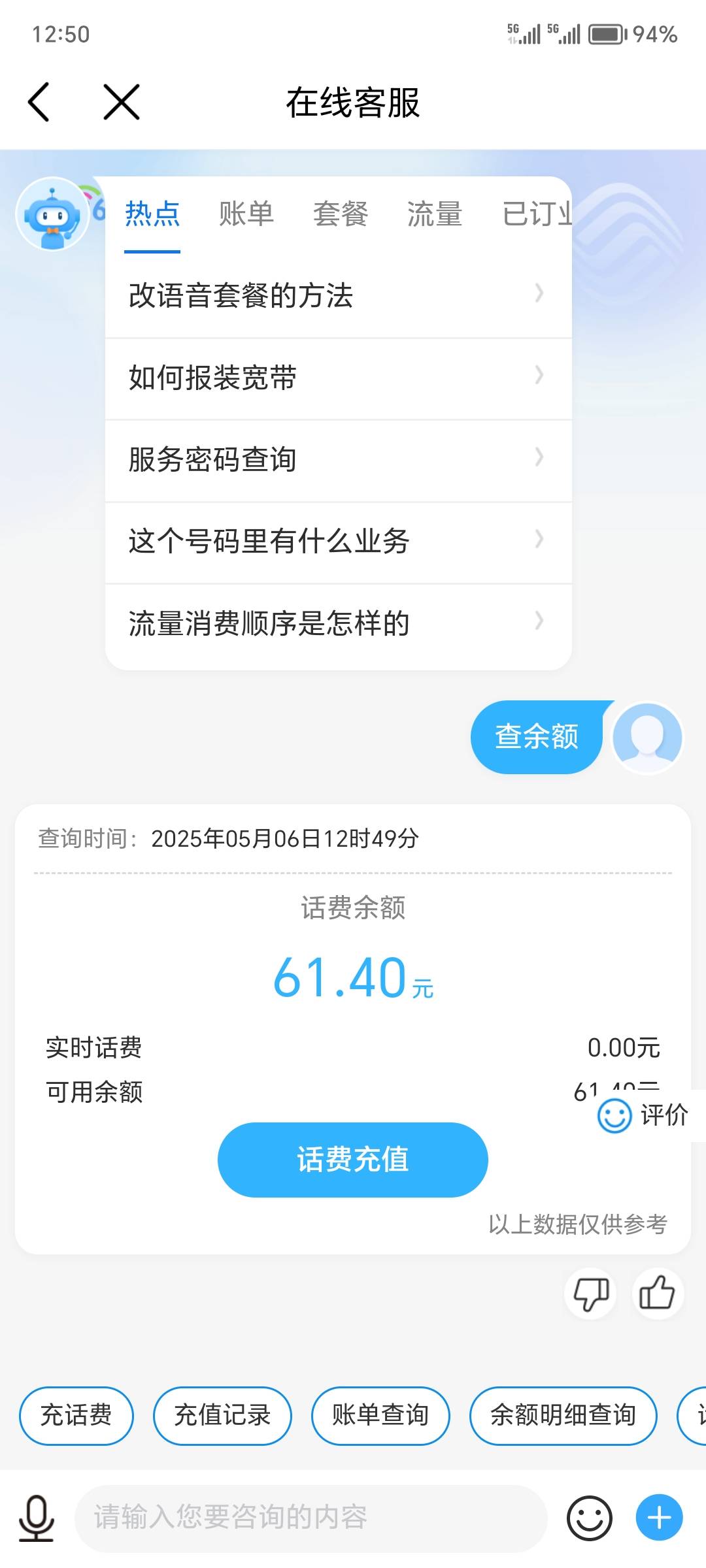 老哥们，这是为啥，余额够啊

80 / 作者:一个迷茫者 / 