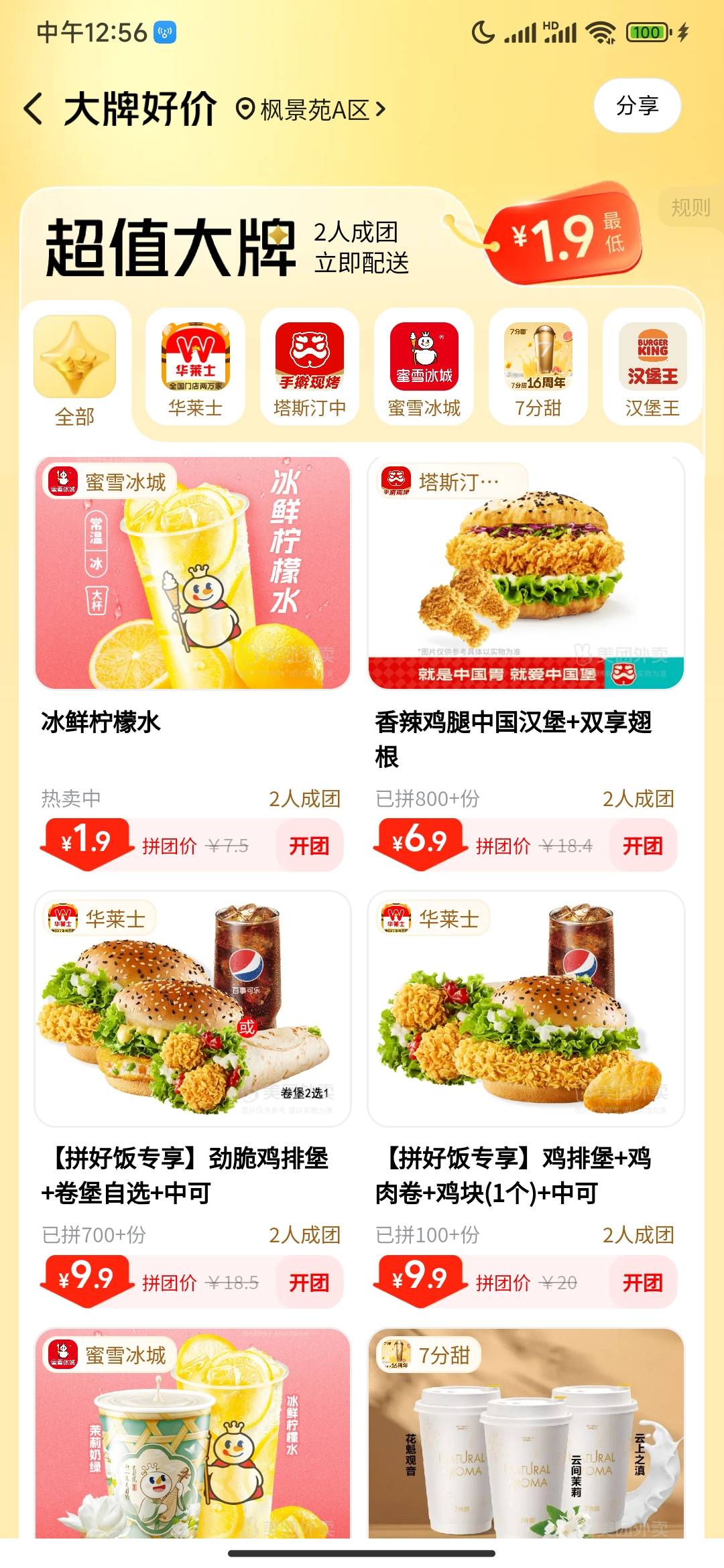 什么京东啥的都是垃圾还是美团好，我回归美团



56 / 作者:公民明年就2 / 