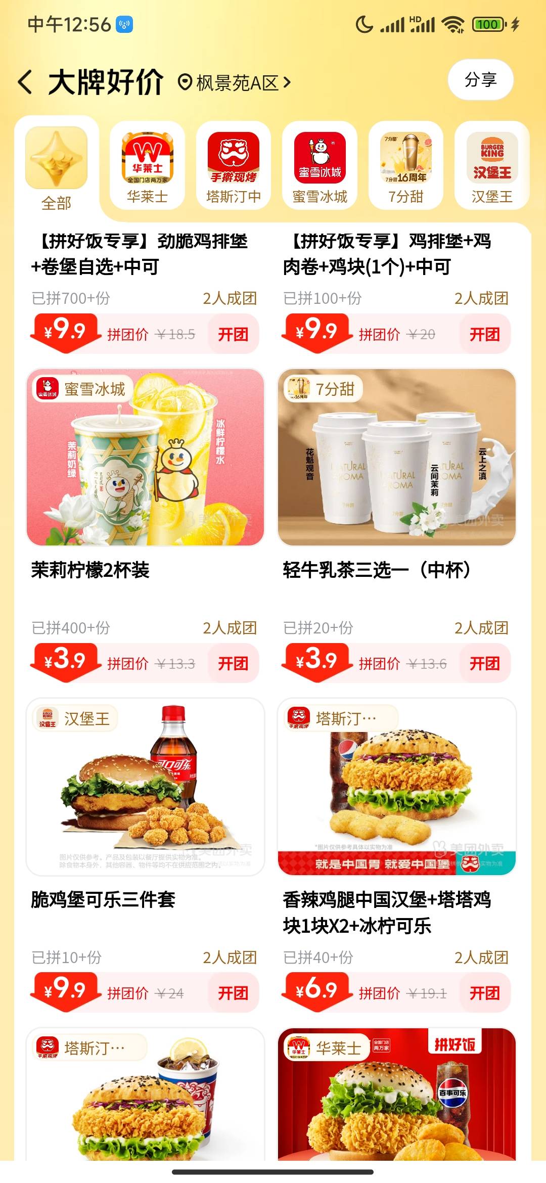 什么京东啥的都是垃圾还是美团好，我回归美团



77 / 作者:公民明年就2 / 