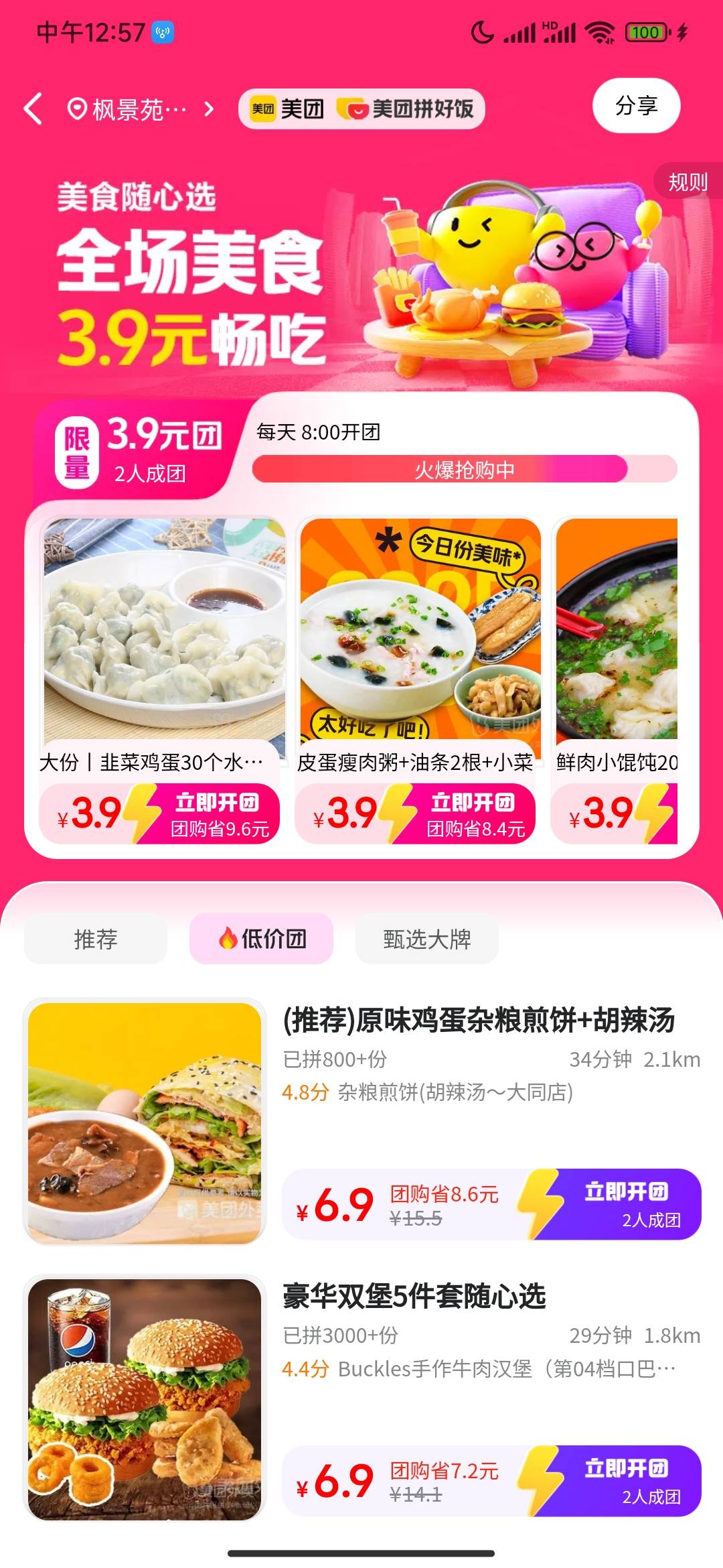 什么京东啥的都是垃圾还是美团好，我回归美团



88 / 作者:公民明年就2 / 