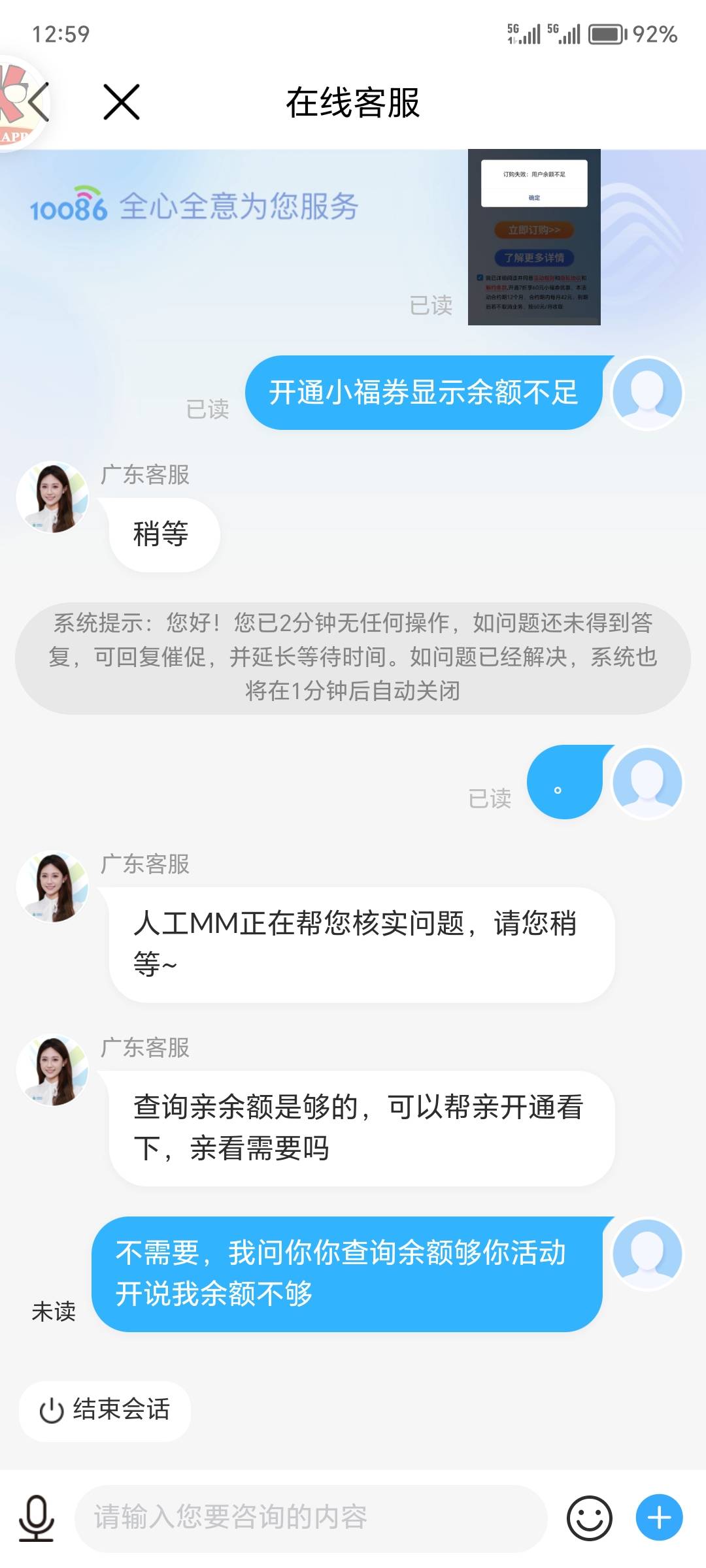 老哥们，这是为啥，余额够啊

93 / 作者:一个迷茫者 / 