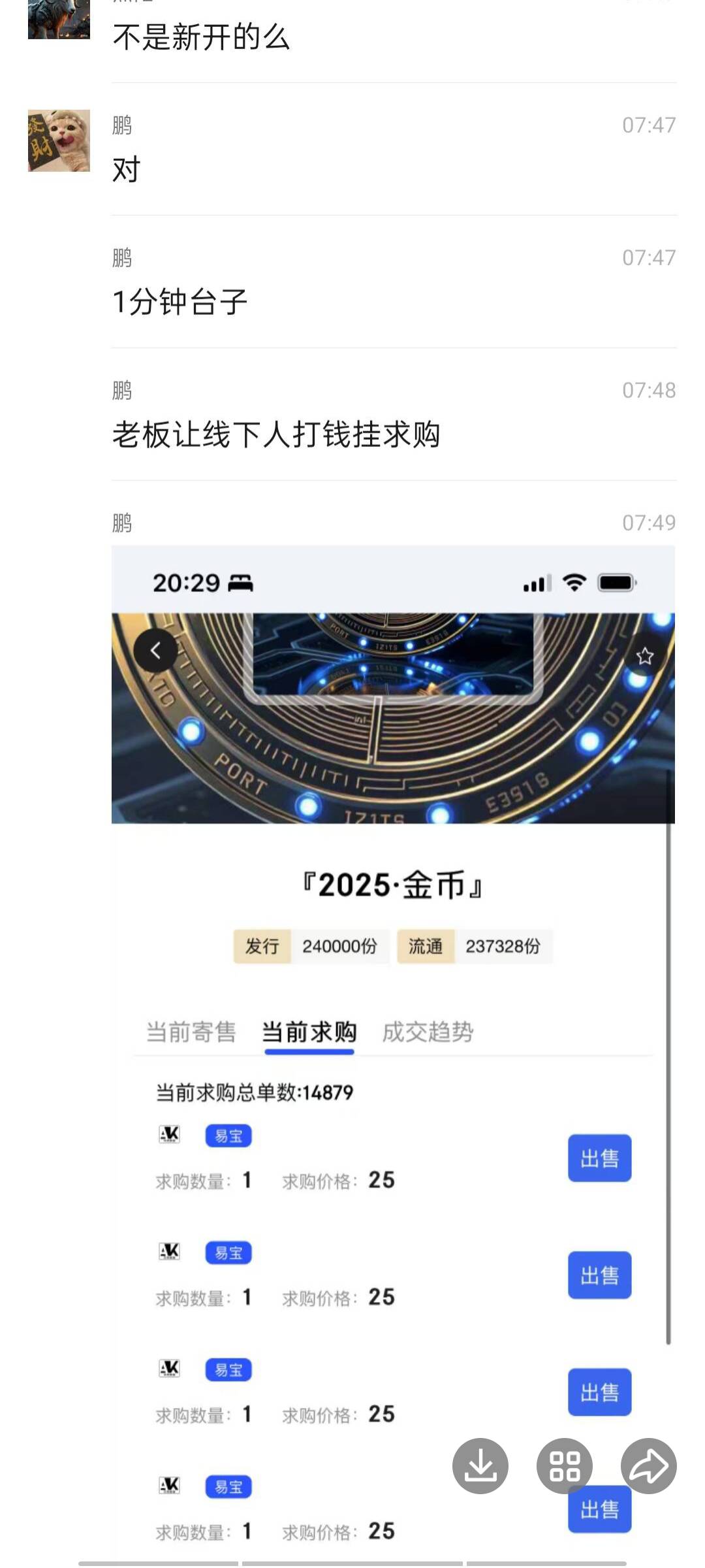 艾克数链可以签到了，快冲，前几天转发的最高100大毛。

2 / 作者:黑色的海 / 