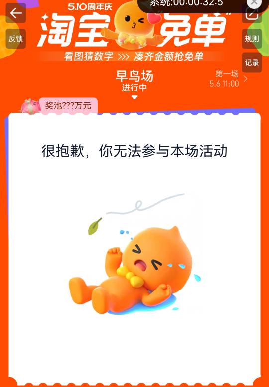 本来想可乐破一下零，前几天那个网还0.1买码现在0.38，找了一圈最低0.22 0.25还没货有0 / 作者:重盛安 / 