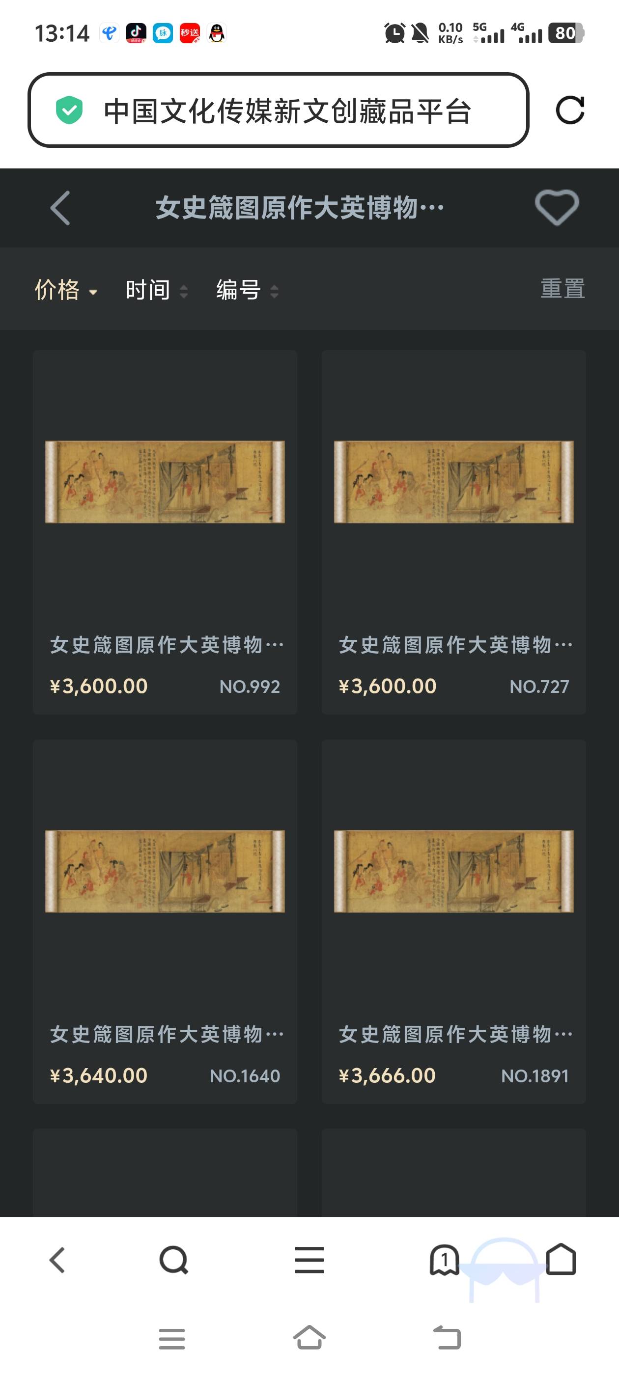 中传起飞，有图片的注意，错失大毛



55 / 作者:藏品稍微烫手 / 