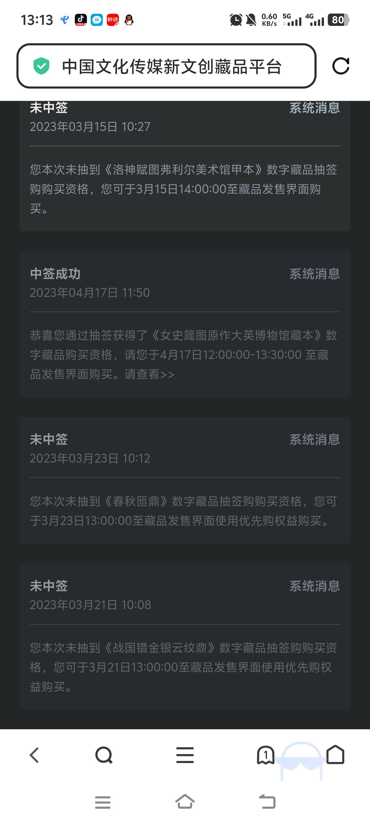 中传起飞，有图片的注意，错失大毛



100 / 作者:藏品稍微烫手 / 