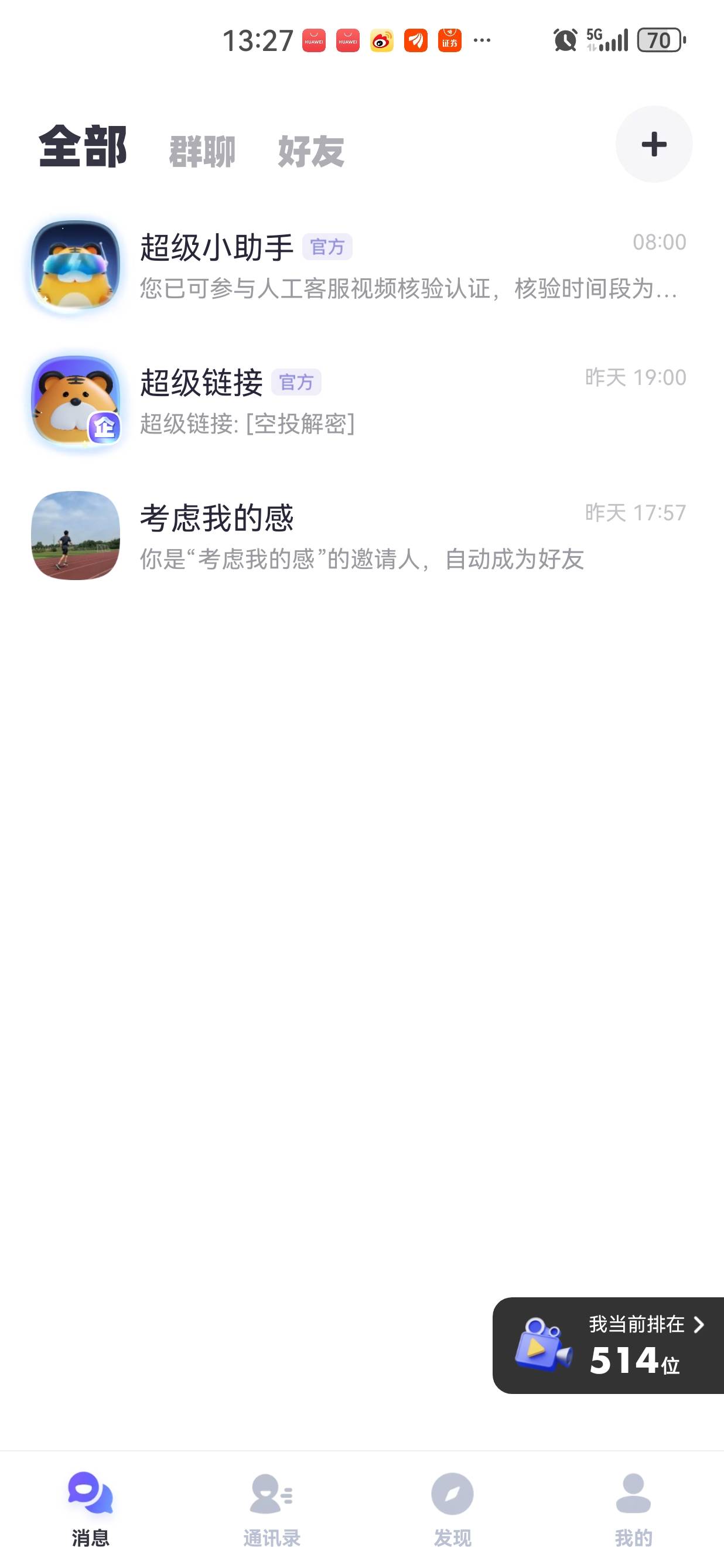 超级链接认证快到我了，准备大份猪脚饭

26 / 作者:懂哥 / 