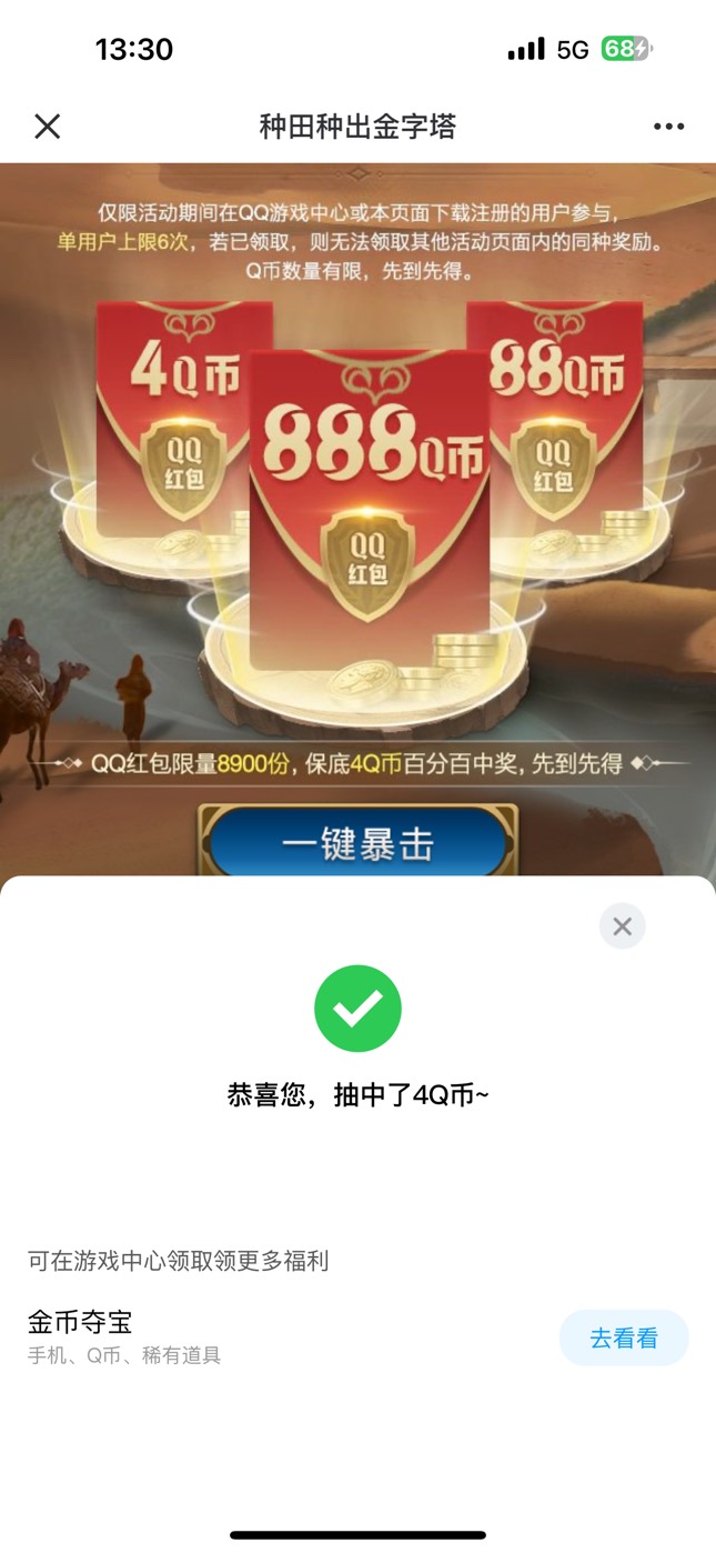还有 就是肝的时间要盯着设备看 第二天快三分钟一块地

59 / 作者:刘阳112 / 