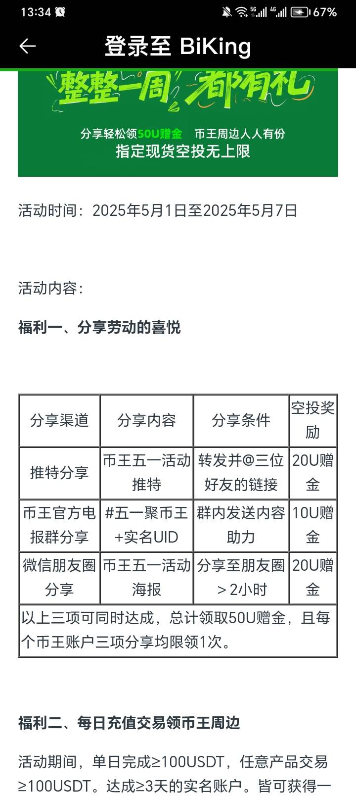 这个海报怎么没找到呀，难道就是把这个图片发朋友圈？还有群谁有

19 / 作者:兮末四 / 