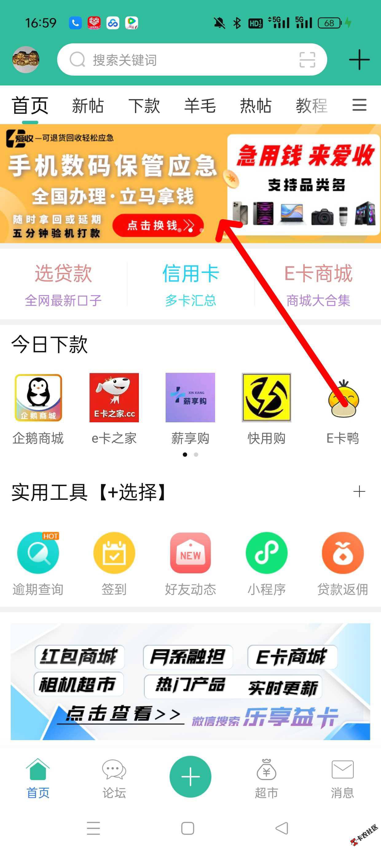 需要用钱周转看过来，30分钟拿钱，全品类手机数码寄存保管 回收变现，随时可以买回 ，48 / 作者:洛奇001 / 