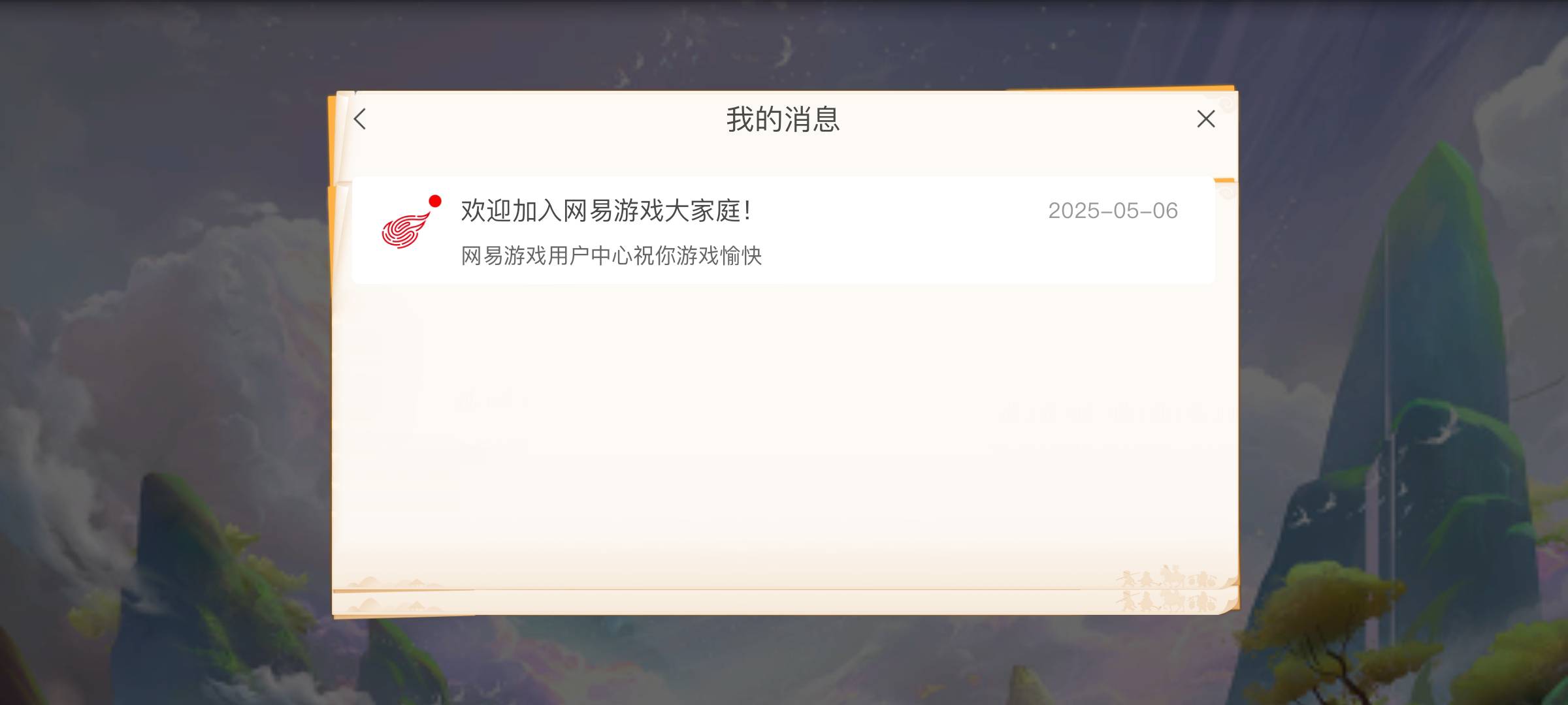 梦幻西游新6件t号，新抖音，天天注册新邮箱手打都不给过。投诉就失败，黑的没道理。

60 / 作者:周婕纶1 / 