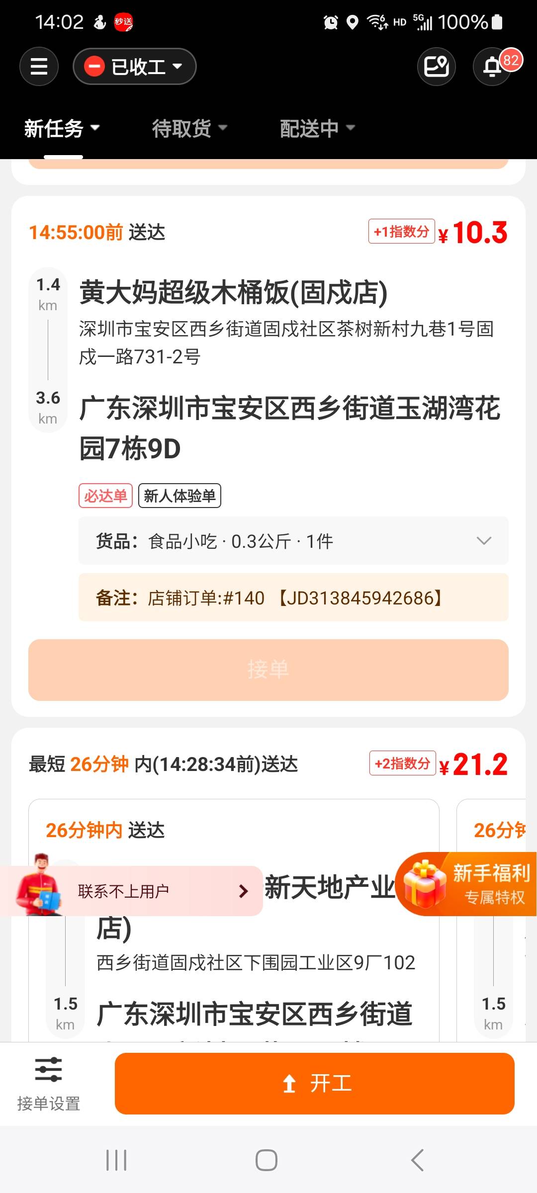 饿的吐酸水了，只能把外卖捡起来了

49 / 作者:要努力啊 / 