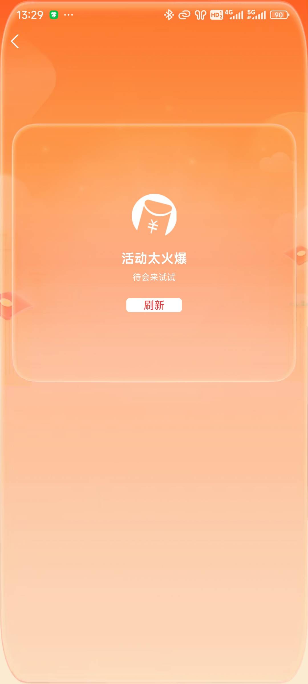 支付宝中行证券那个进去有30再点就这样了

67 / 作者:北方游游k / 