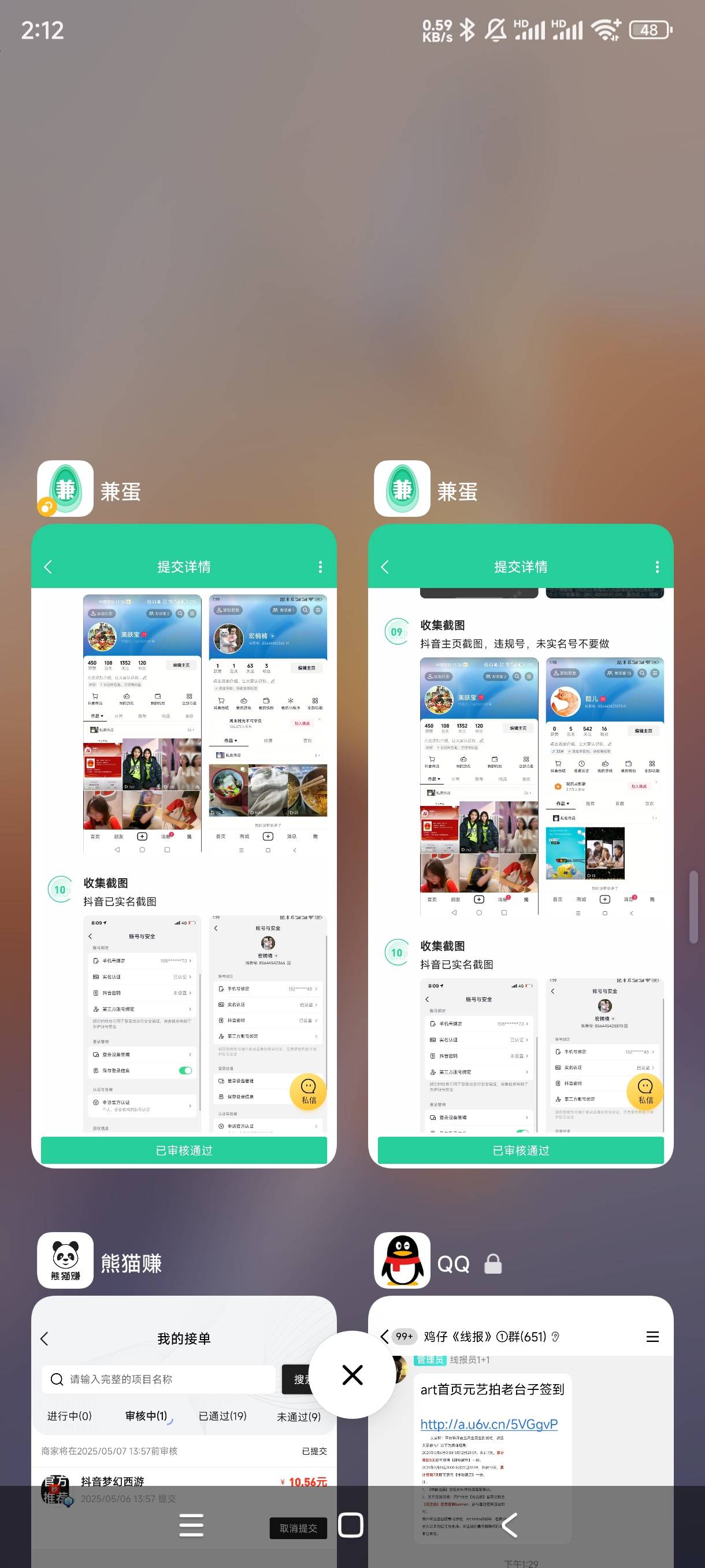 这样也能过 梦幻审核中你长点心吧

91 / 作者:我不会. / 