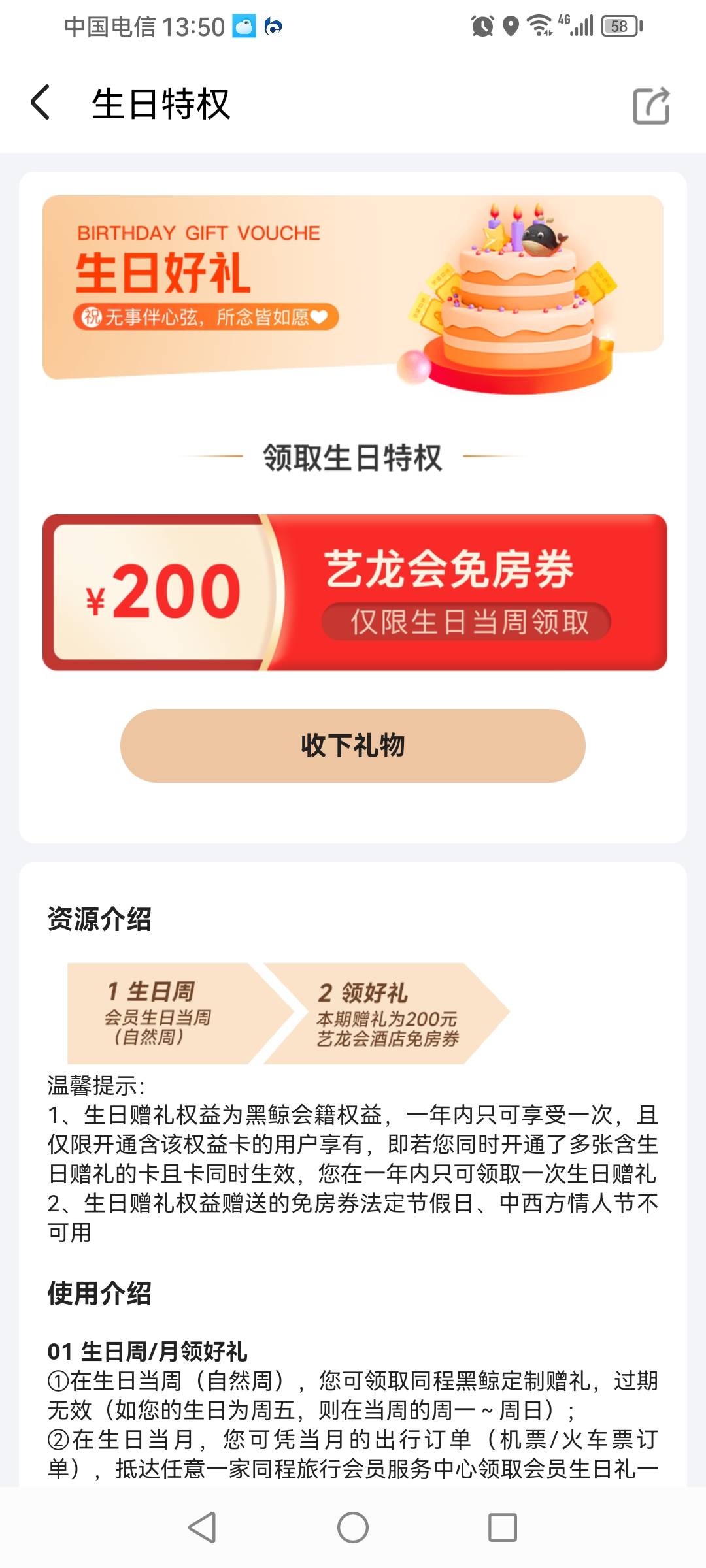 这个怎么领不了

72 / 作者:果然一道 / 