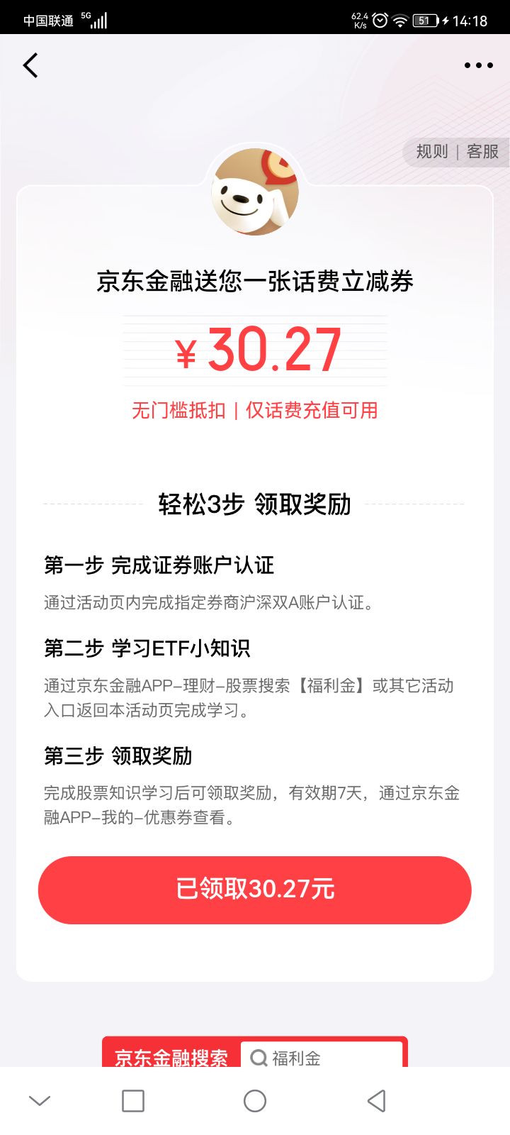 没开户也有


39 / 作者:别无所风 / 