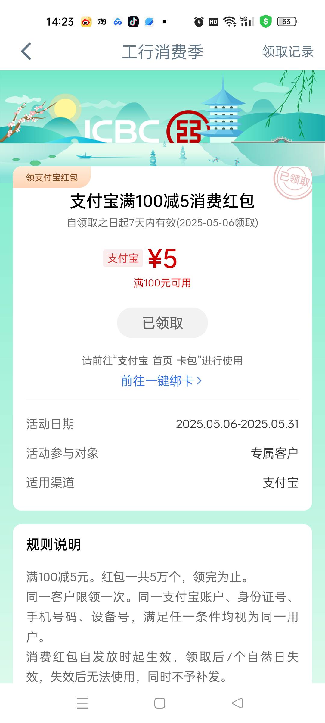 老哥们，这个立减金怎么t啊？


6 / 作者:春暖花开202 / 