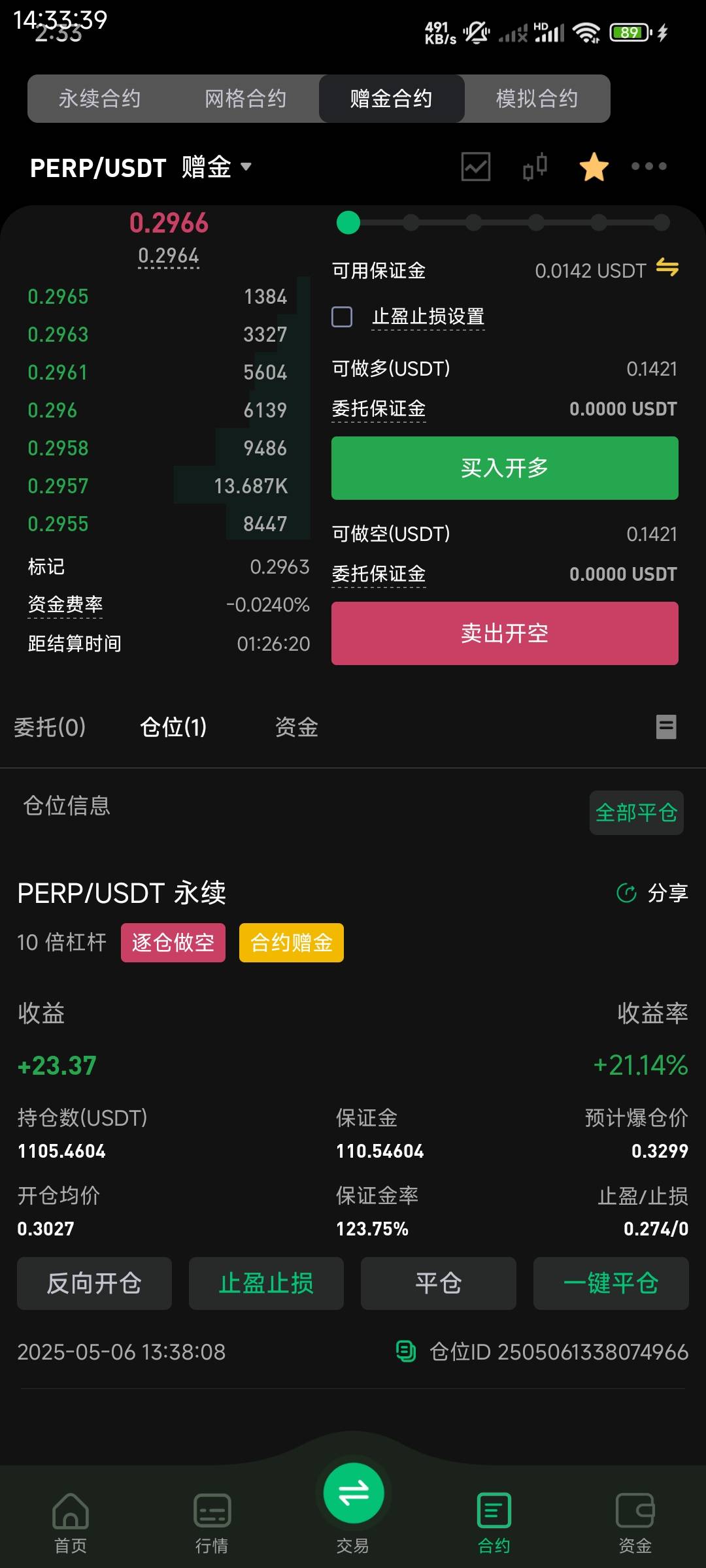 除了perp还有哪个波动大的，想梭了
27 / 作者:风深圳 / 