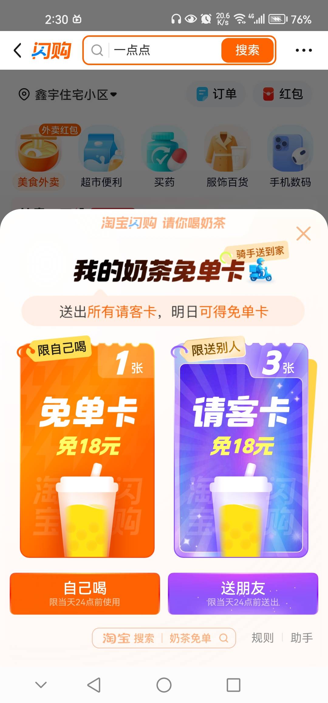 这个请客卡有没有人收。


18 / 作者:鱼不哭聂风 / 
