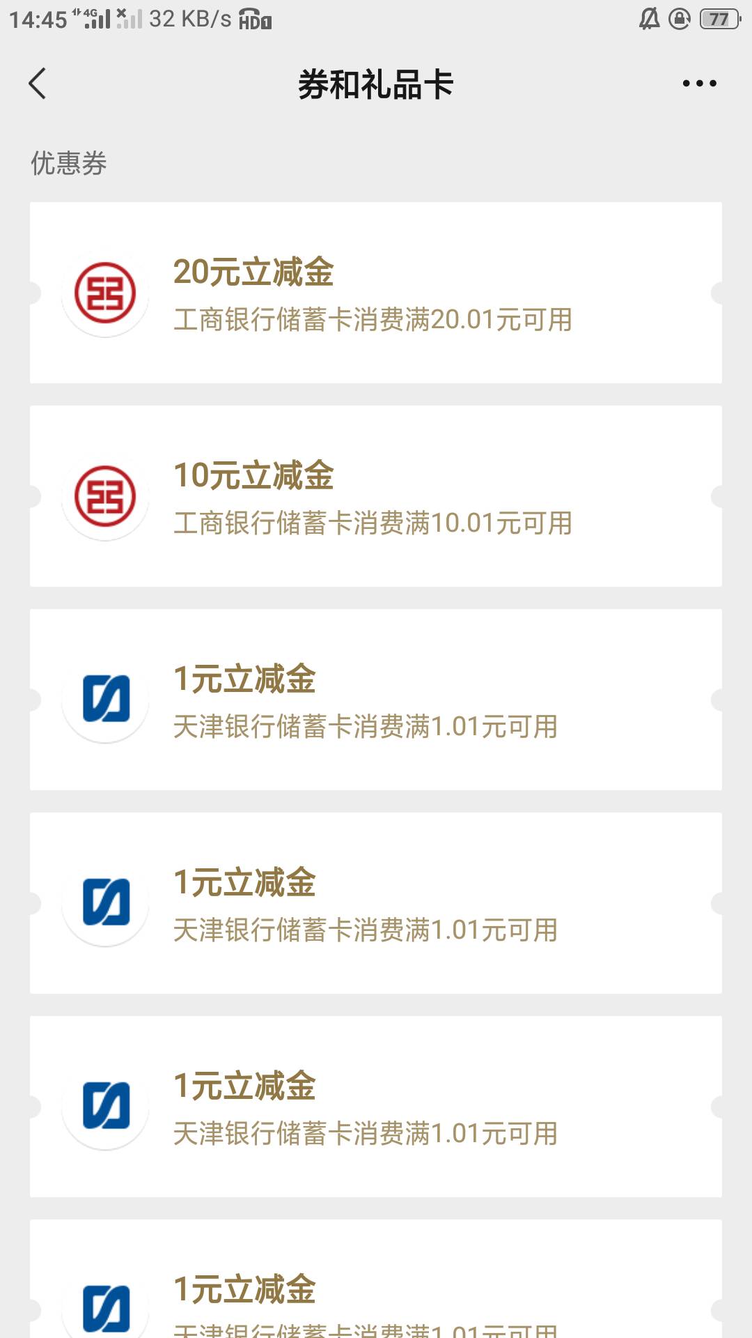 信使30毛又退了，载歌载舞又吃上了

97 / 作者:零撸一个亿 / 