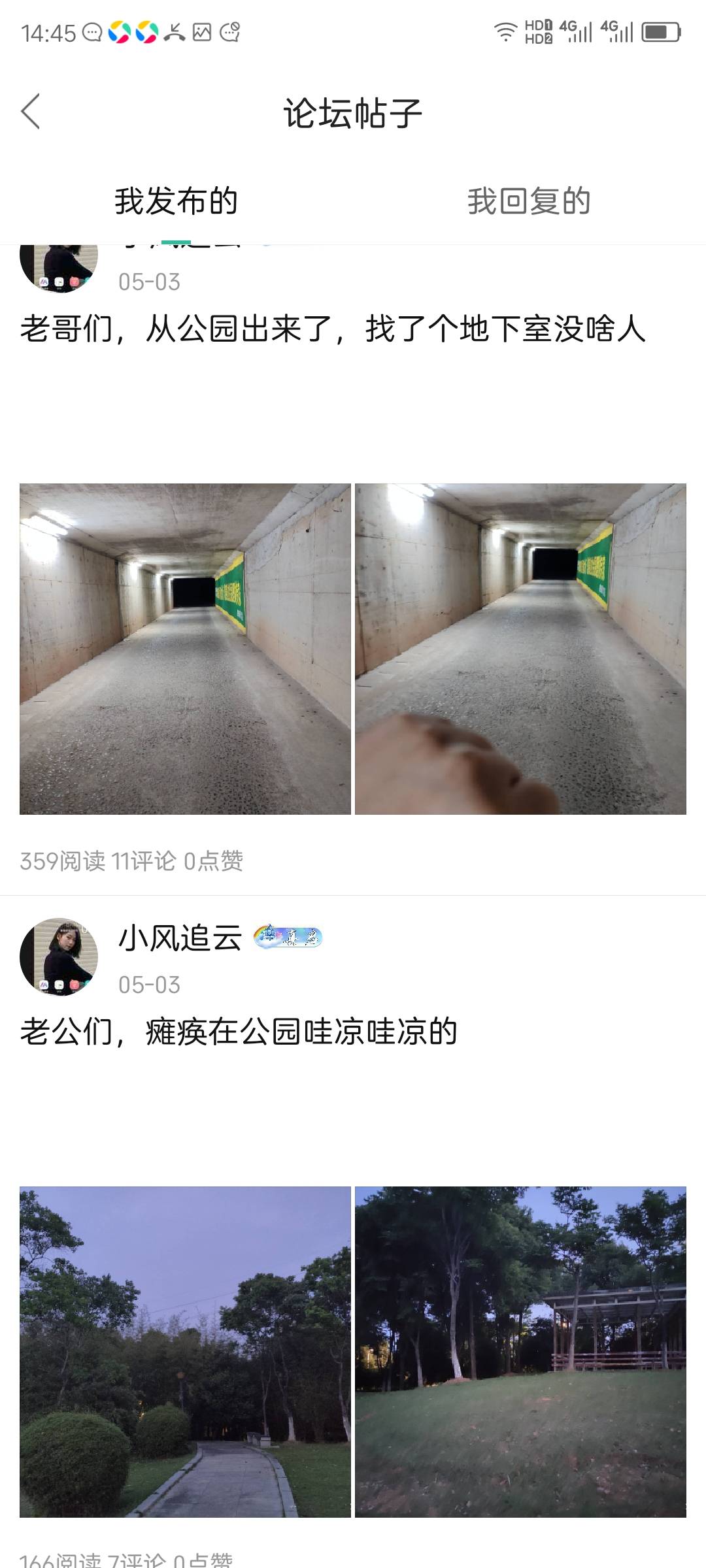 想起前两天还在瘫痪公园，流浪地下室，今天就，老哥们

26 / 作者:小风追云 / 