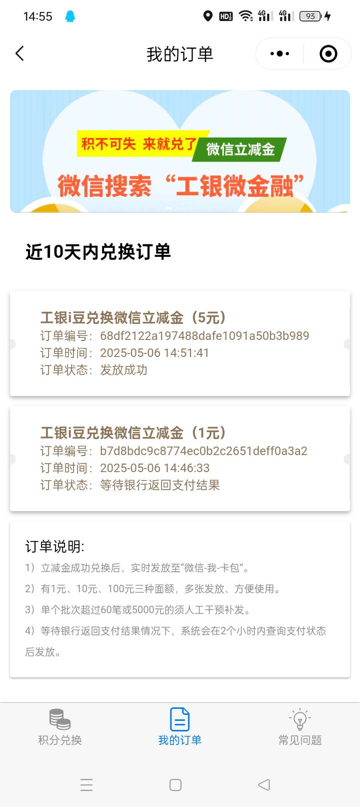 工行豆换了5


92 / 作者:无羊毛111 / 