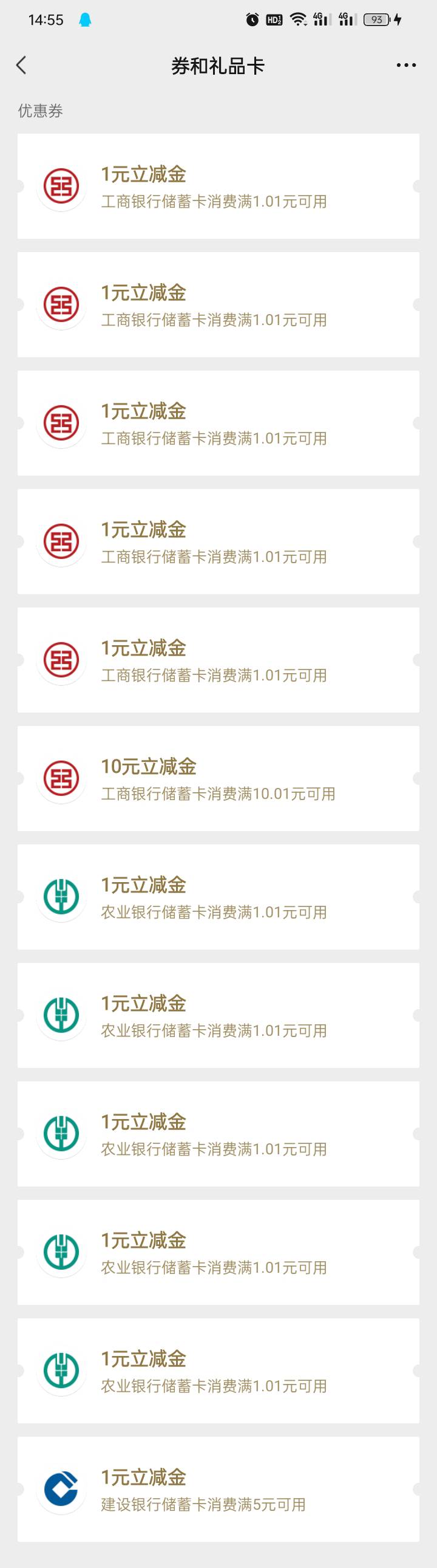 工行豆换了5


29 / 作者:无羊毛111 / 