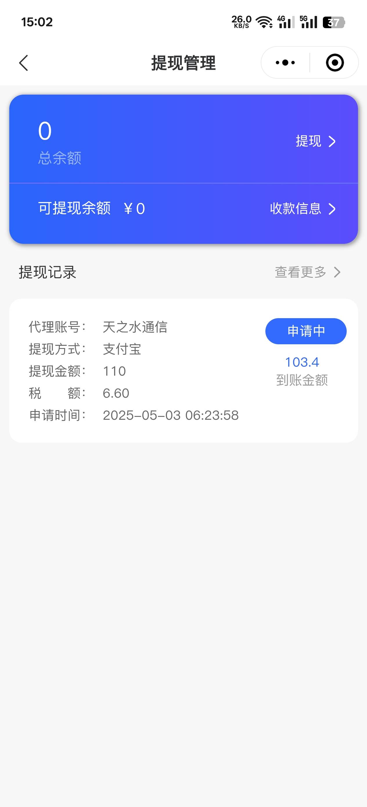 不是提个现什么时候到啊？都好几天了，这172真烦


86 / 作者:卡农11O⥳ / 