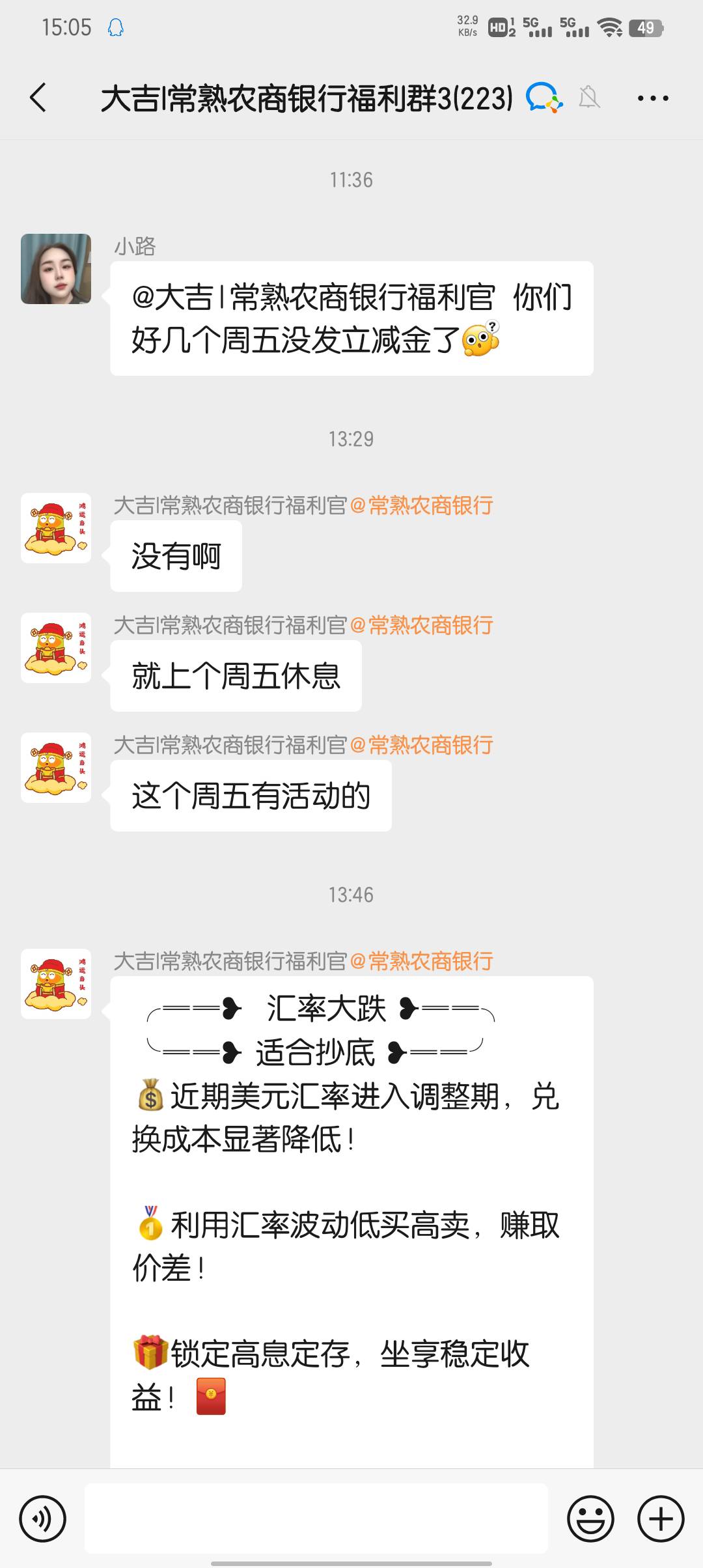 常熟农商没进群的找企微进群

8 / 作者:大东159 / 