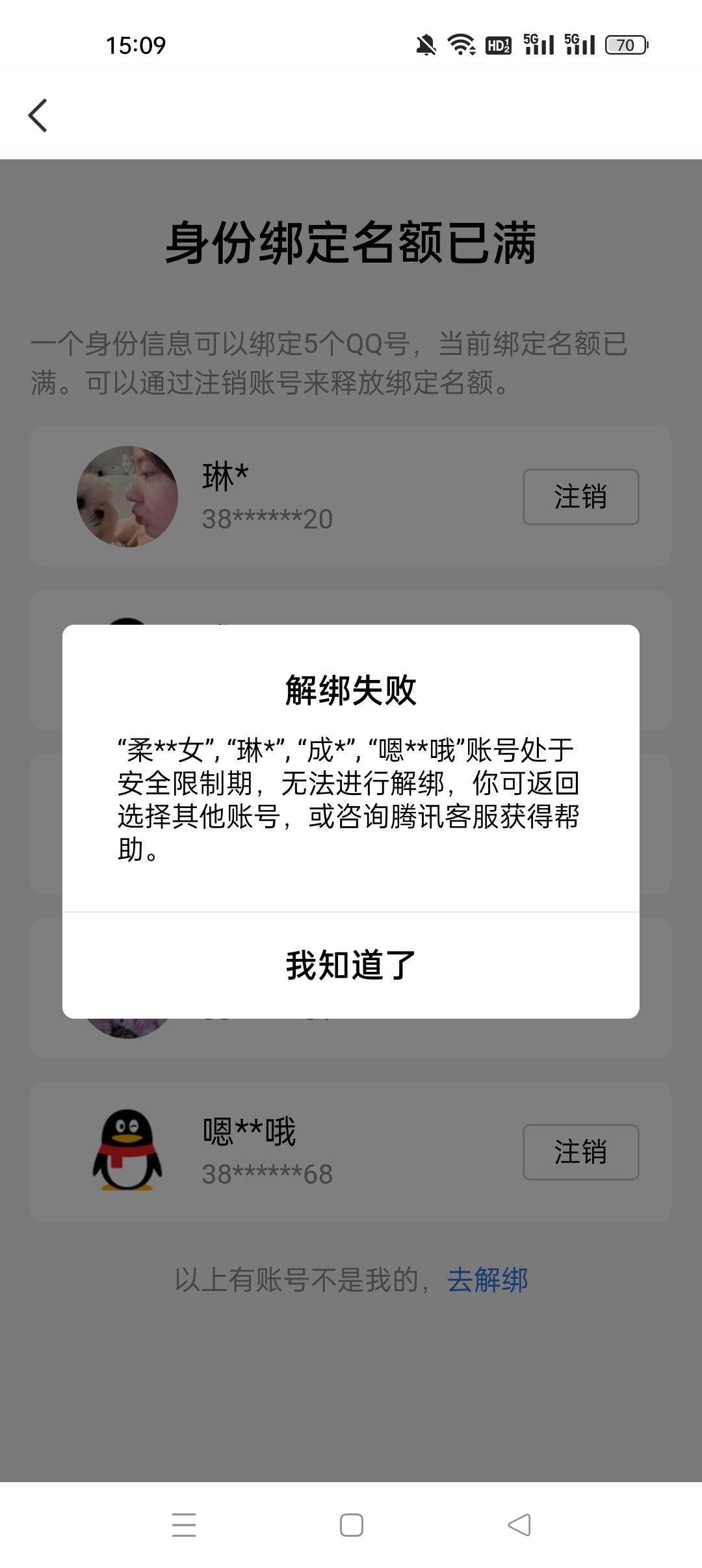 老哥们，这种有得解吗，刚申诉不通过。烦，主号来的，游戏都在这上面



33 / 作者:徽终 / 