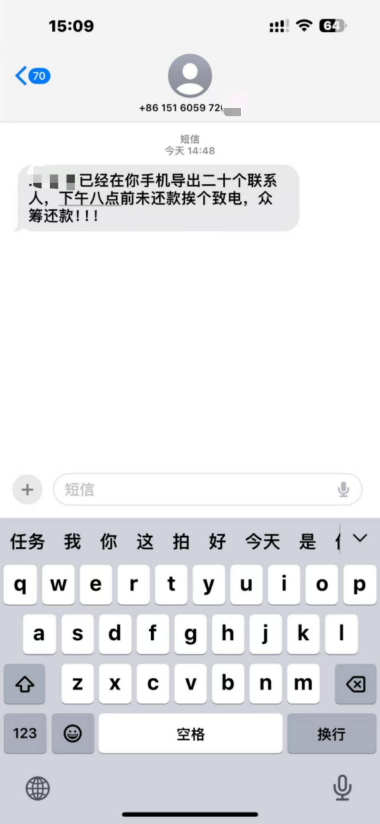 现在京东白条这么牛b了吗，这是外包给那个催收公司了

98 / 作者:jjdnkios / 