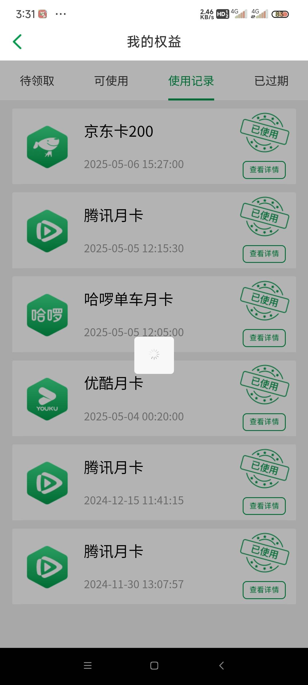 申能200京东领了

37 / 作者:南宫那个膜拜 / 