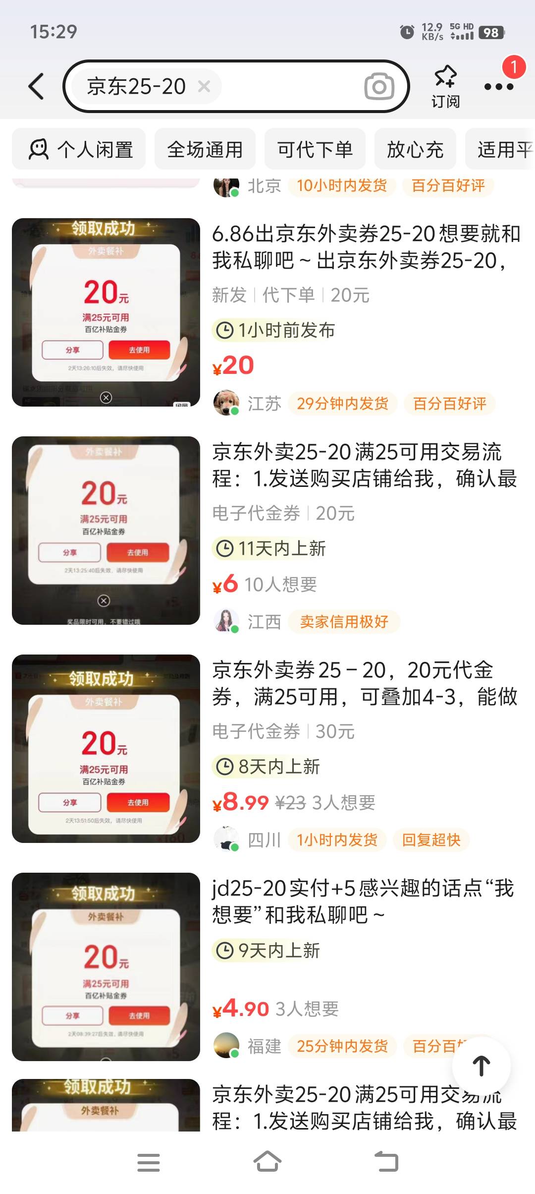 京东拉满1万赚600

53 / 作者:专业挂逼老哥 / 