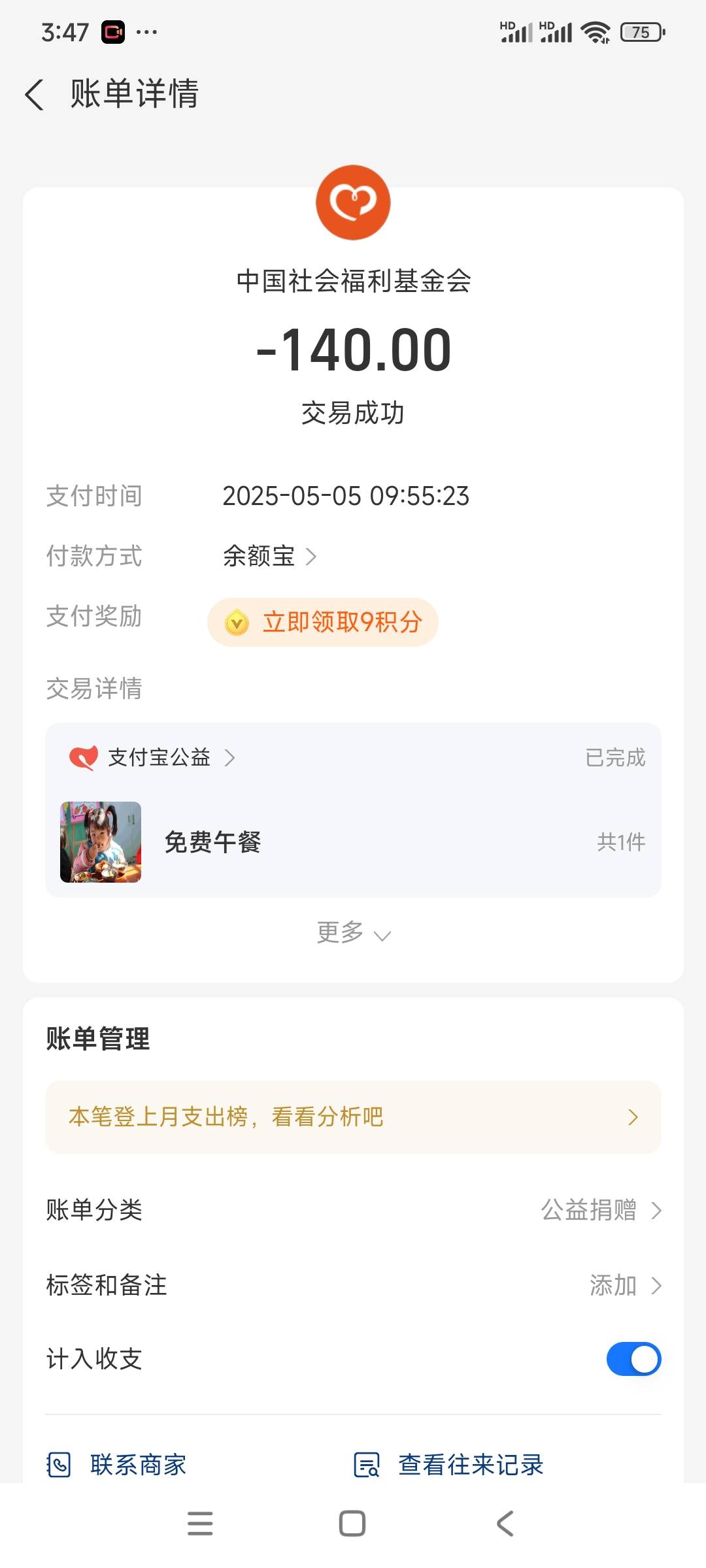 这种捐款能申请退款么

5 / 作者:天使泪0000 / 