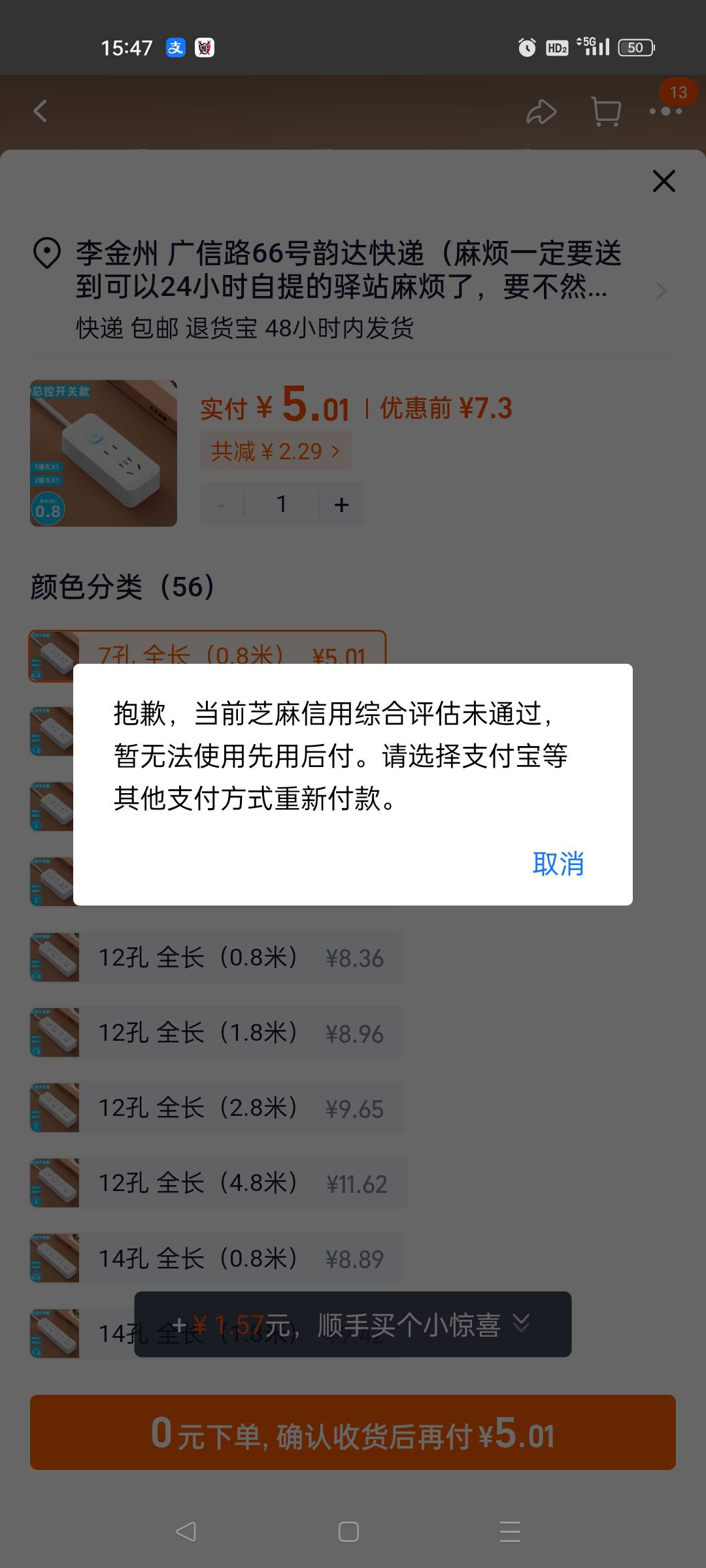 淘宝这什么意思 真的无语了，老是这样，刚刚试了两块钱的成功了一次，现在又不行了，22 / 作者:陆文双 / 