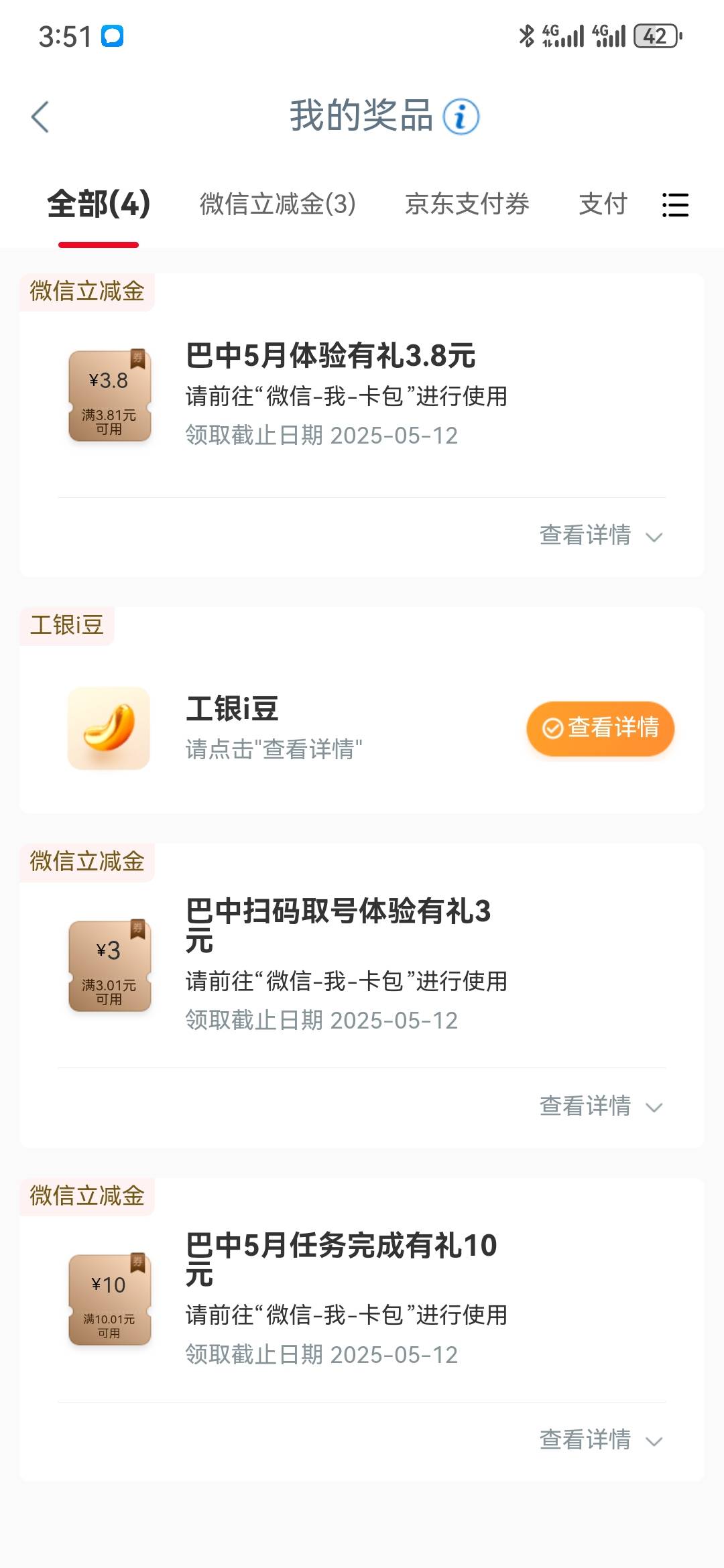 飞了趟巴中，杂七杂八20毛


19 / 作者:执念已碎 / 