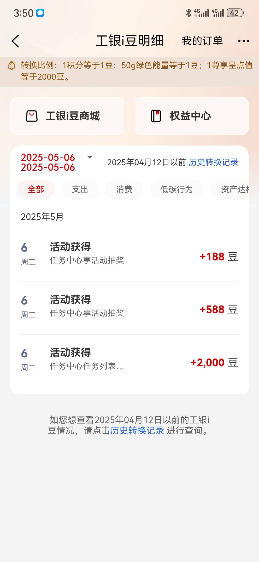 飞了趟巴中，杂七杂八20毛


52 / 作者:执念已碎 / 