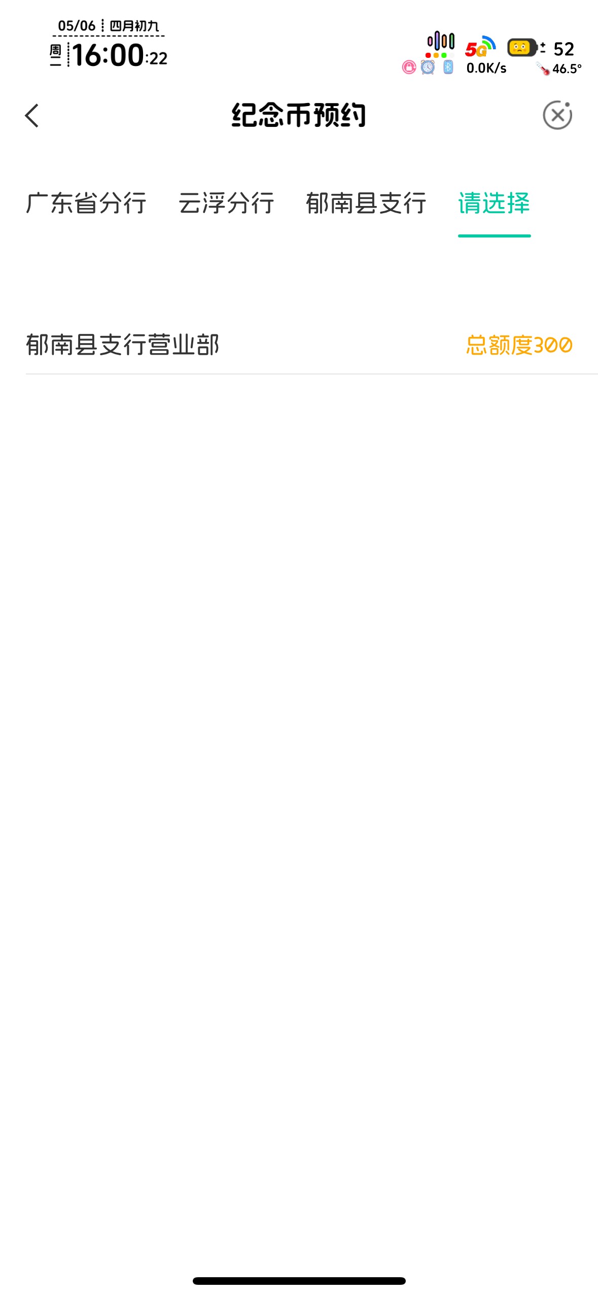 纪念钞感觉秒无，老家就30个名额

63 / 作者:知名靓仔 / 