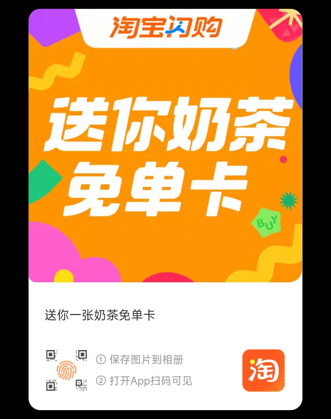 免单卡还四张，喝不下了


69 / 作者:Shinine / 