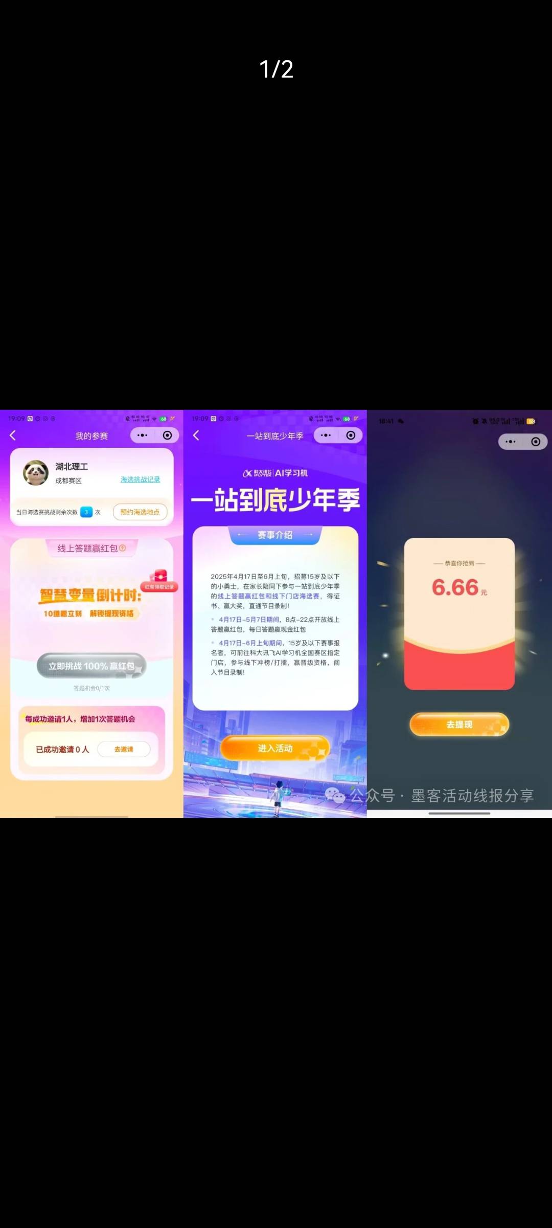 还有人不知道荔枝的再发一遍
步骤如下:
微信打开下方活动地址->每天1次答题机会->10道87 / 作者:生死轮回 / 