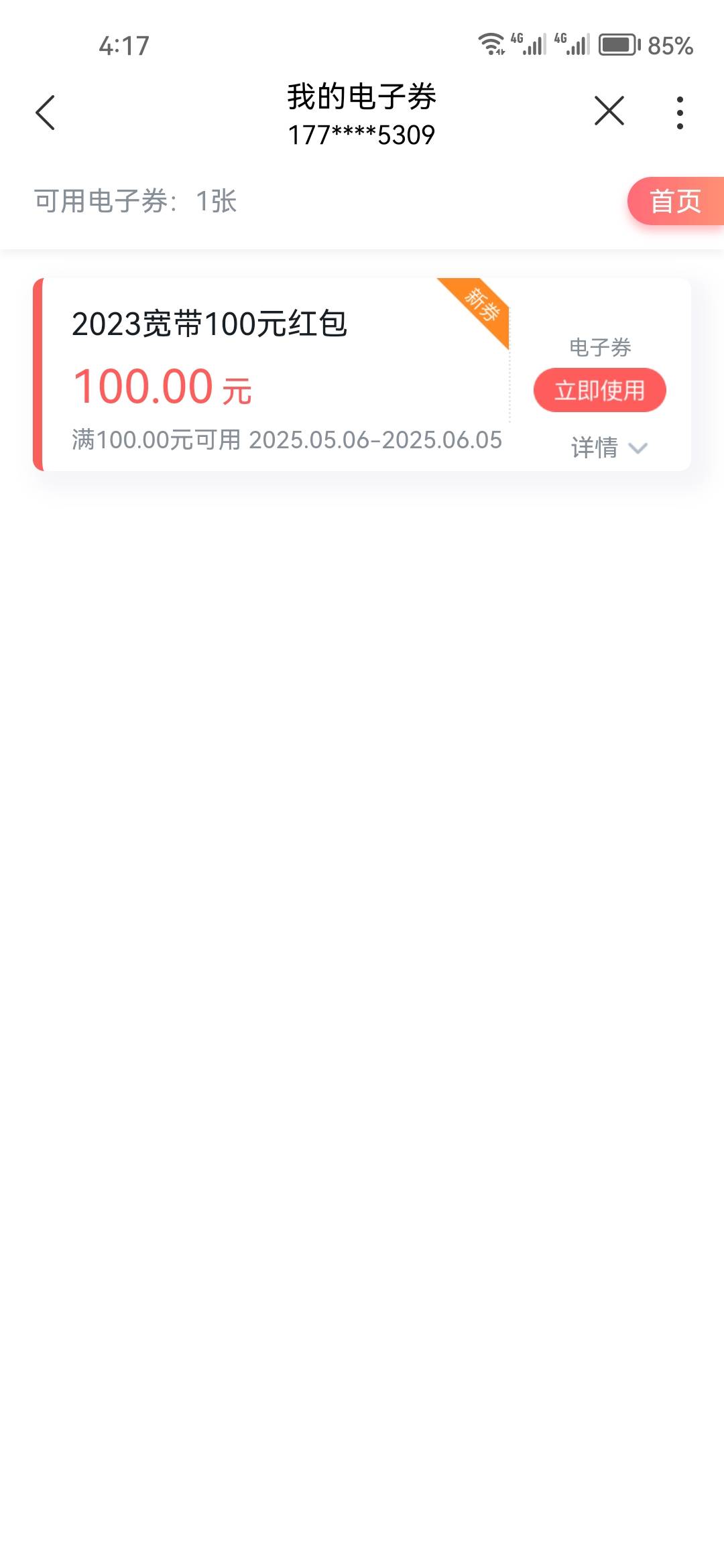 看到有个1，我就知道稳了，上个月一张没给


77 / 作者:大床房 / 