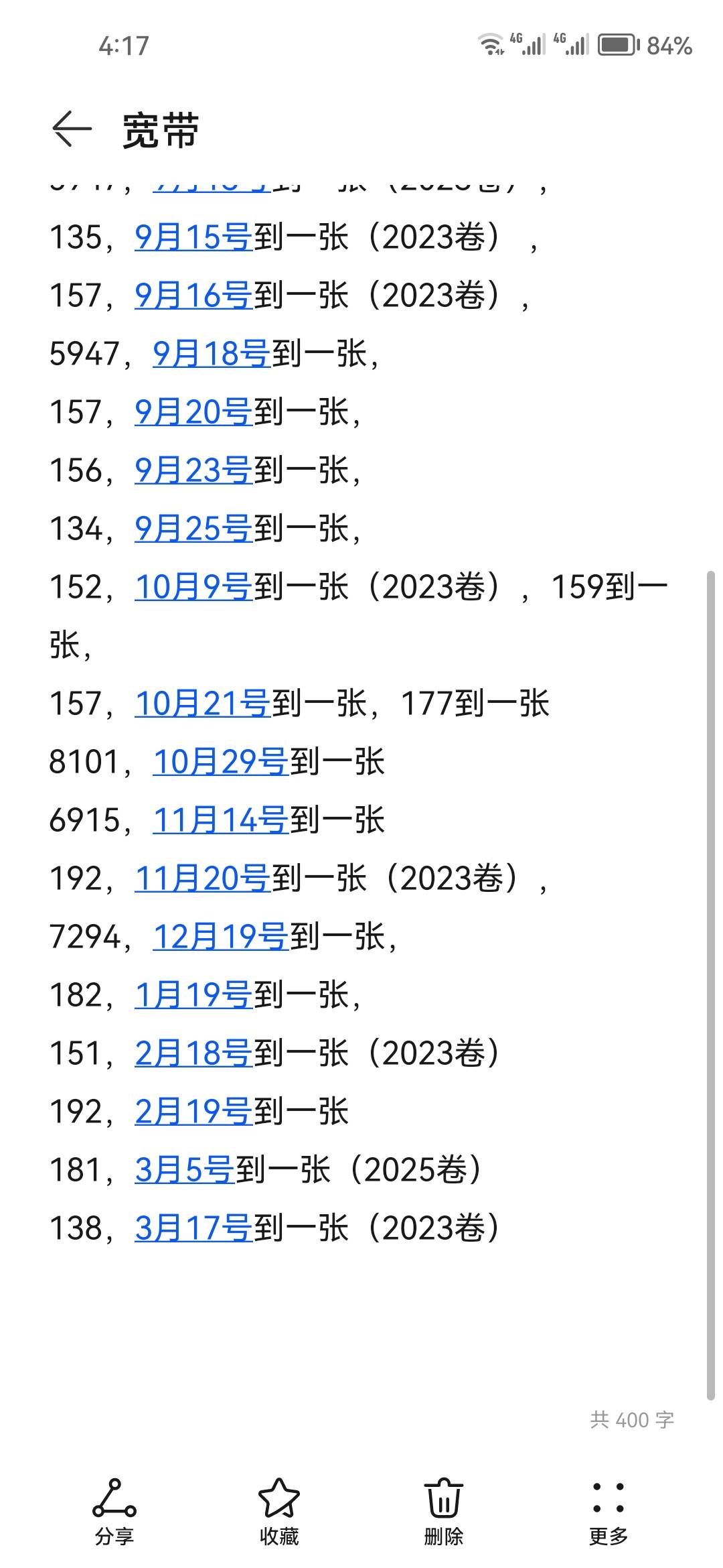 看到有个1，我就知道稳了，上个月一张没给


60 / 作者:大床房 / 