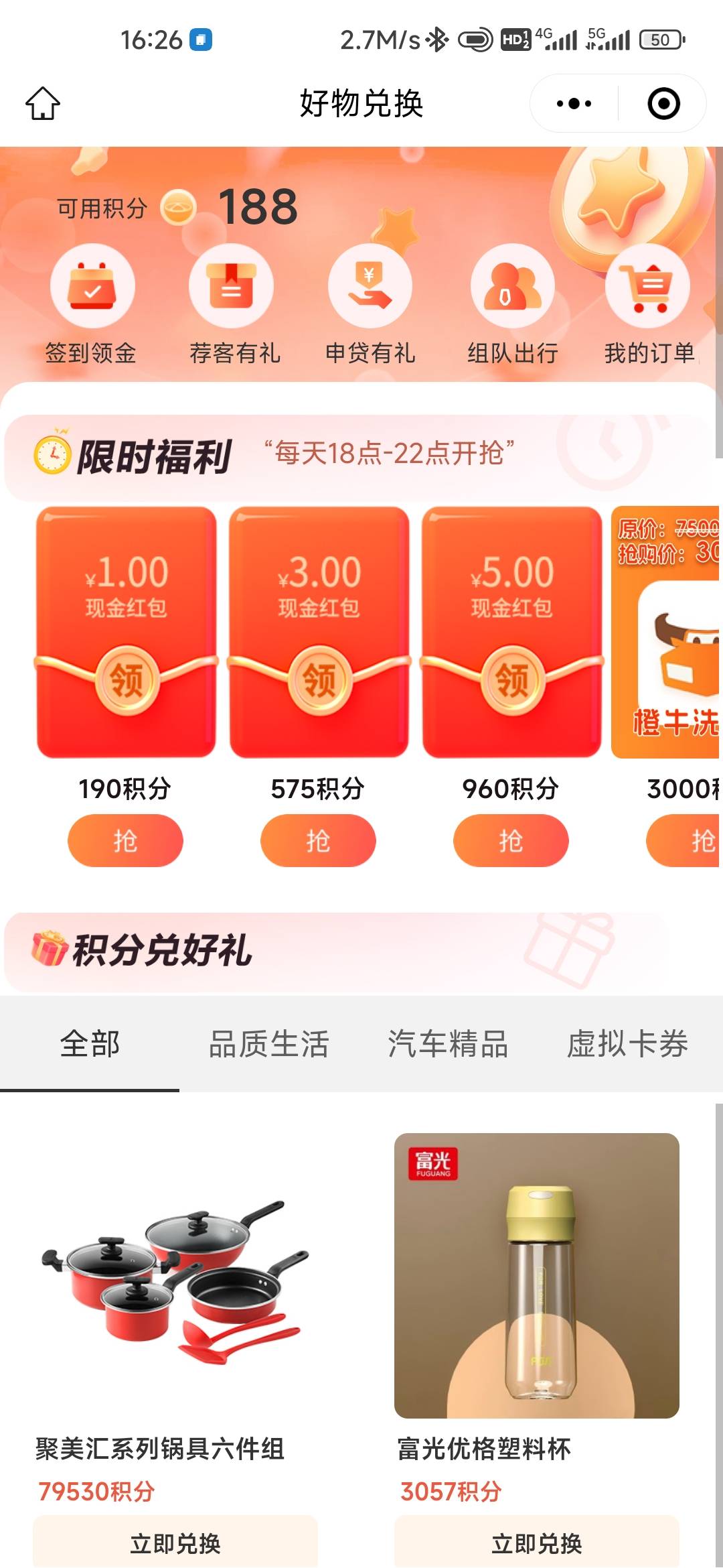 头应该无用卡农老哥们估计都注册过了要新才有头


97 / 作者:孤独成瘾888 / 