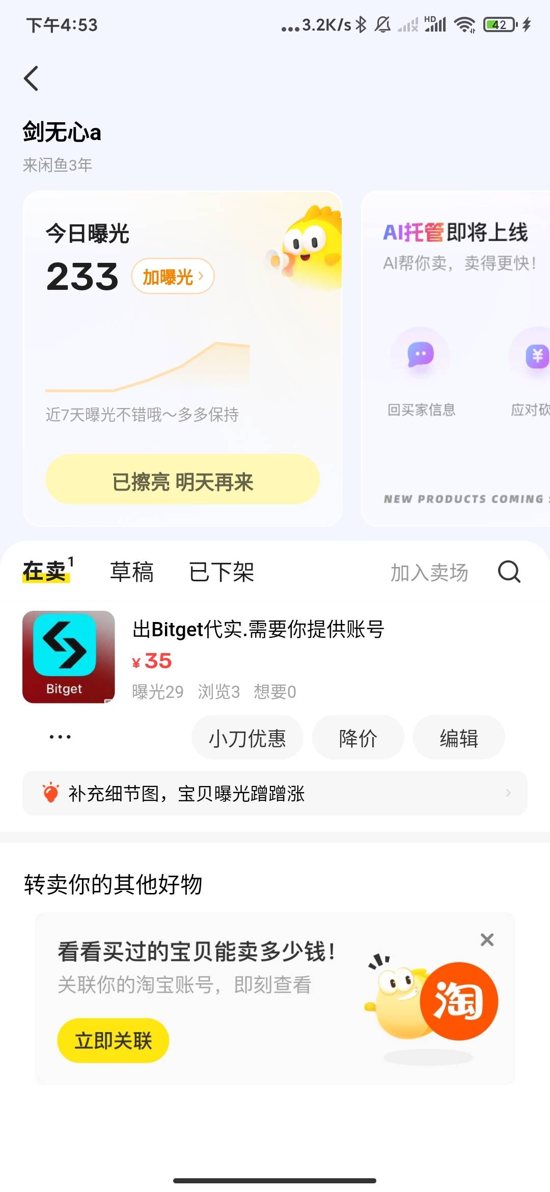 上次说bitget50能出的老哥能不能推下买家啊，敲你哇的挂35都没人问

89 / 作者:海啸重来 / 