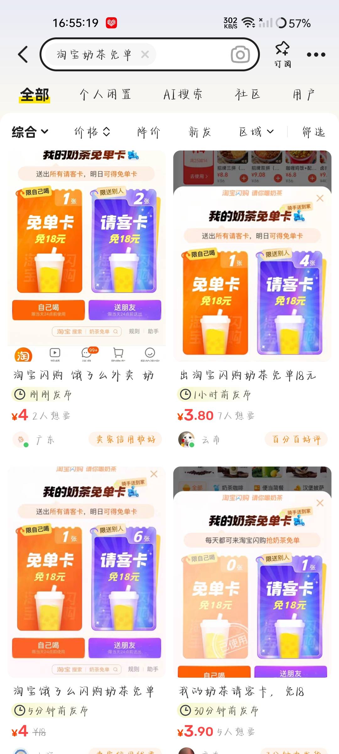 淘宝免单奶茶随便卖

57 / 作者:可惜不听薛之谦 / 