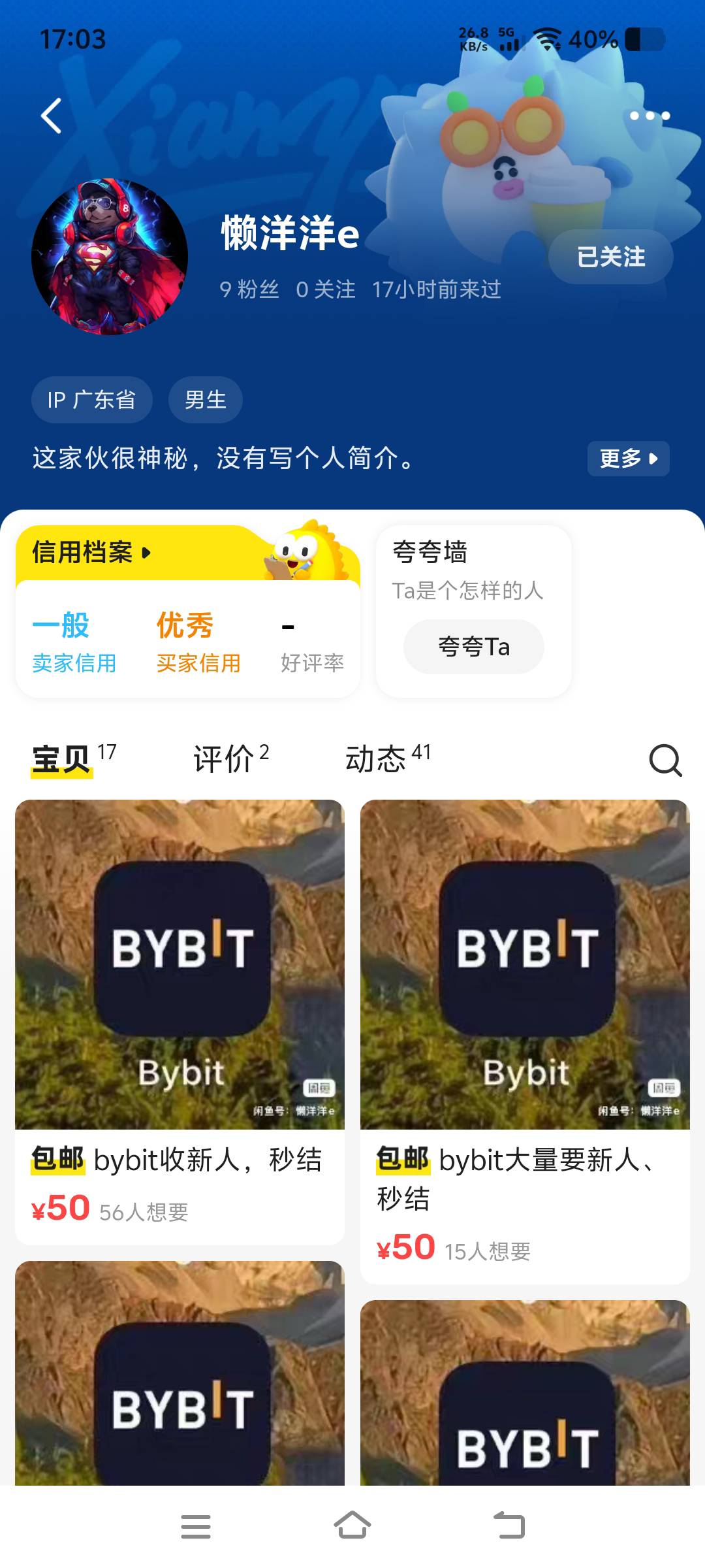 上次说bitget50能出的老哥能不能推下买家啊，敲你哇的挂35都没人问

42 / 作者:naarsh / 