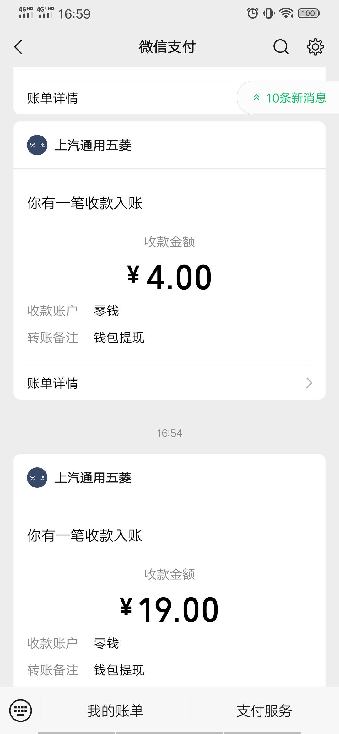 宝骏前两天没改规则前拉人的发财了啊

14 / 作者:大冤种本种 / 