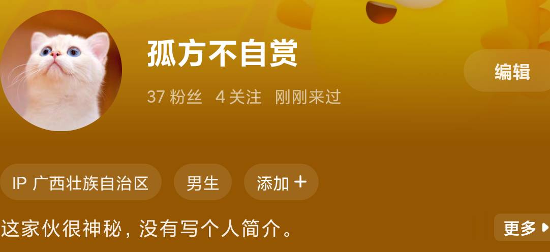 抖8.5，联通移动好像没货
65 / 作者:孤方不自赏 / 